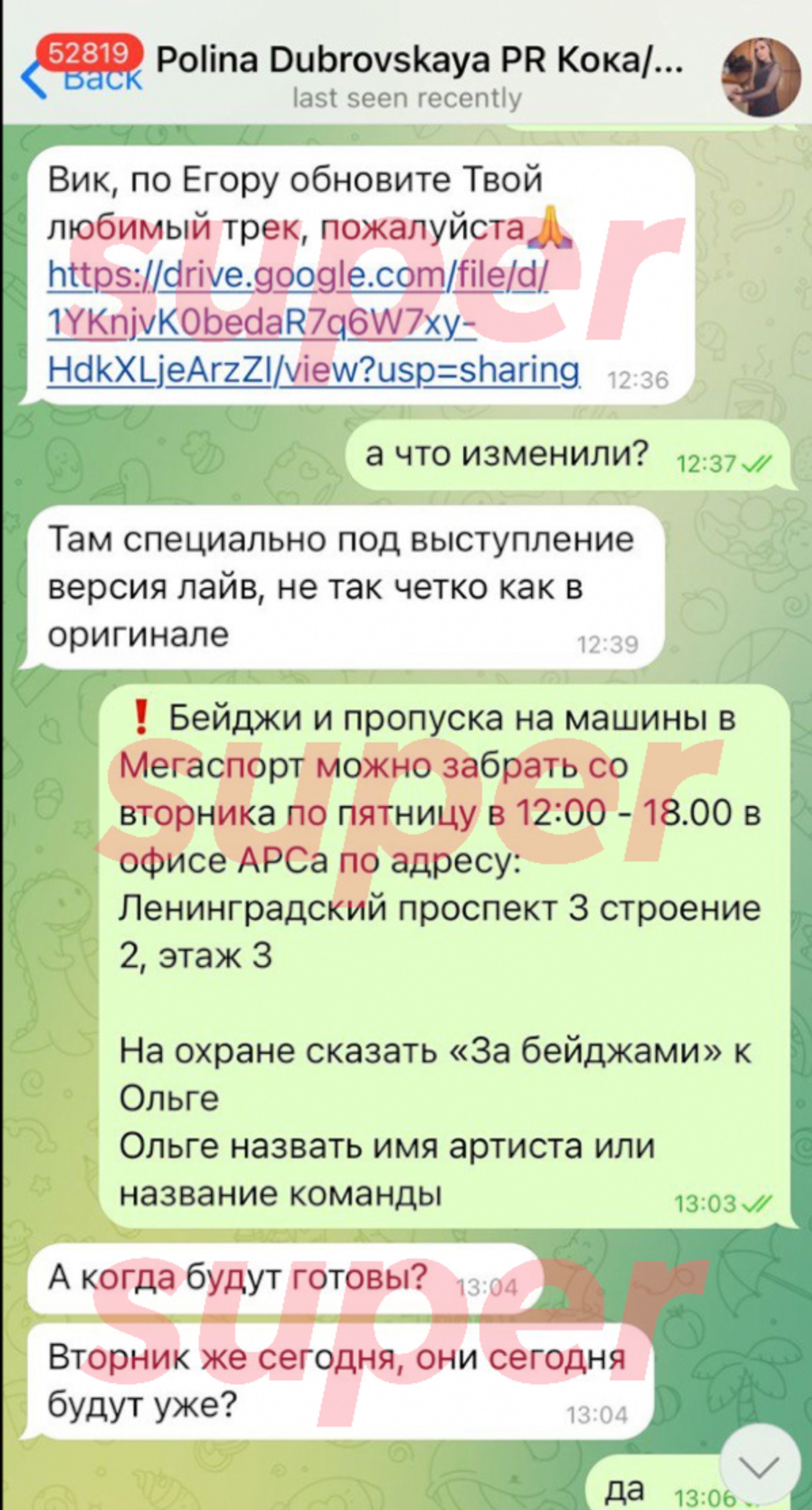 Егор Шип vs «Песня года». Super выяснил, что происходило за сценой во время  скандала между тиктокером и организаторами концерта