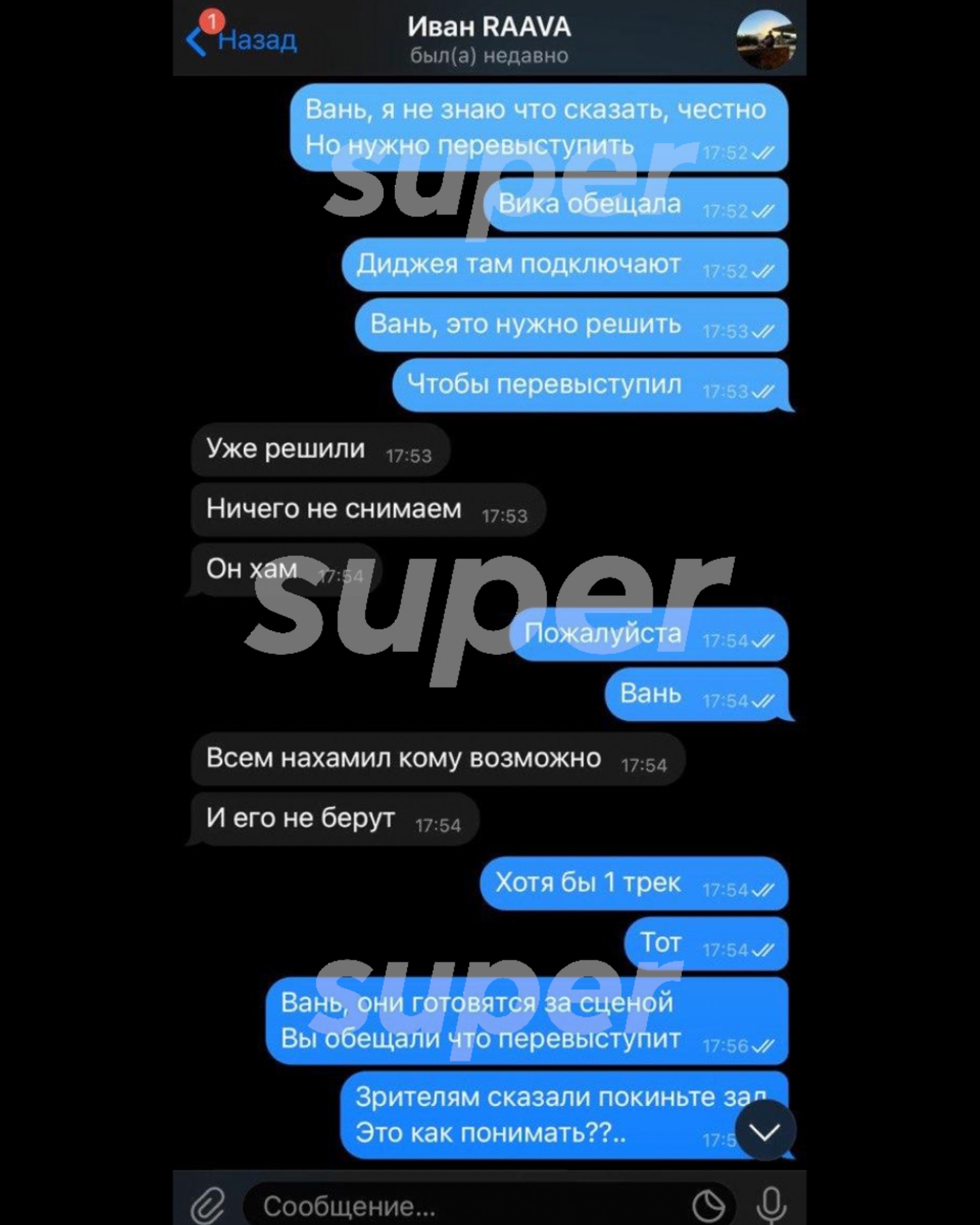 Фото: Super.ru