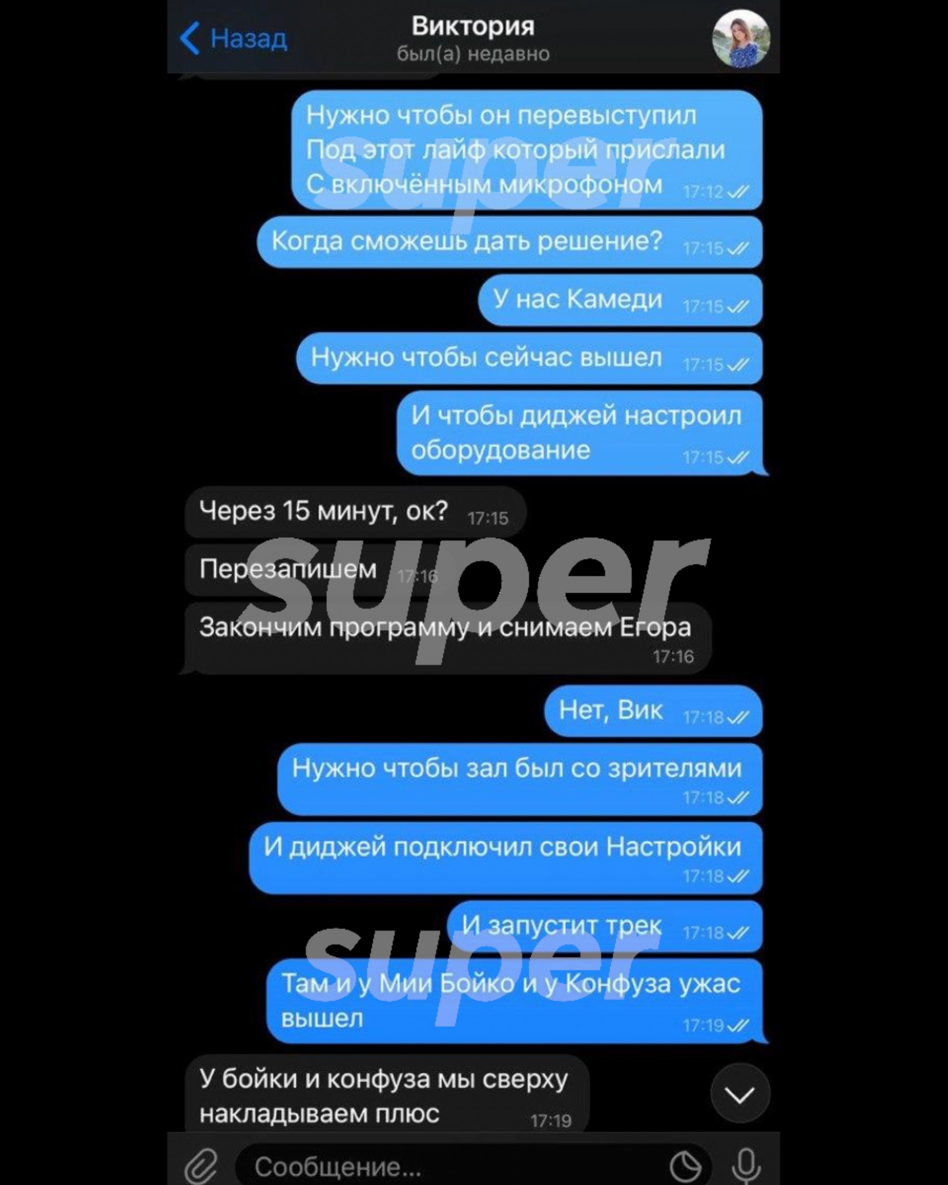 Фото: Super.ru