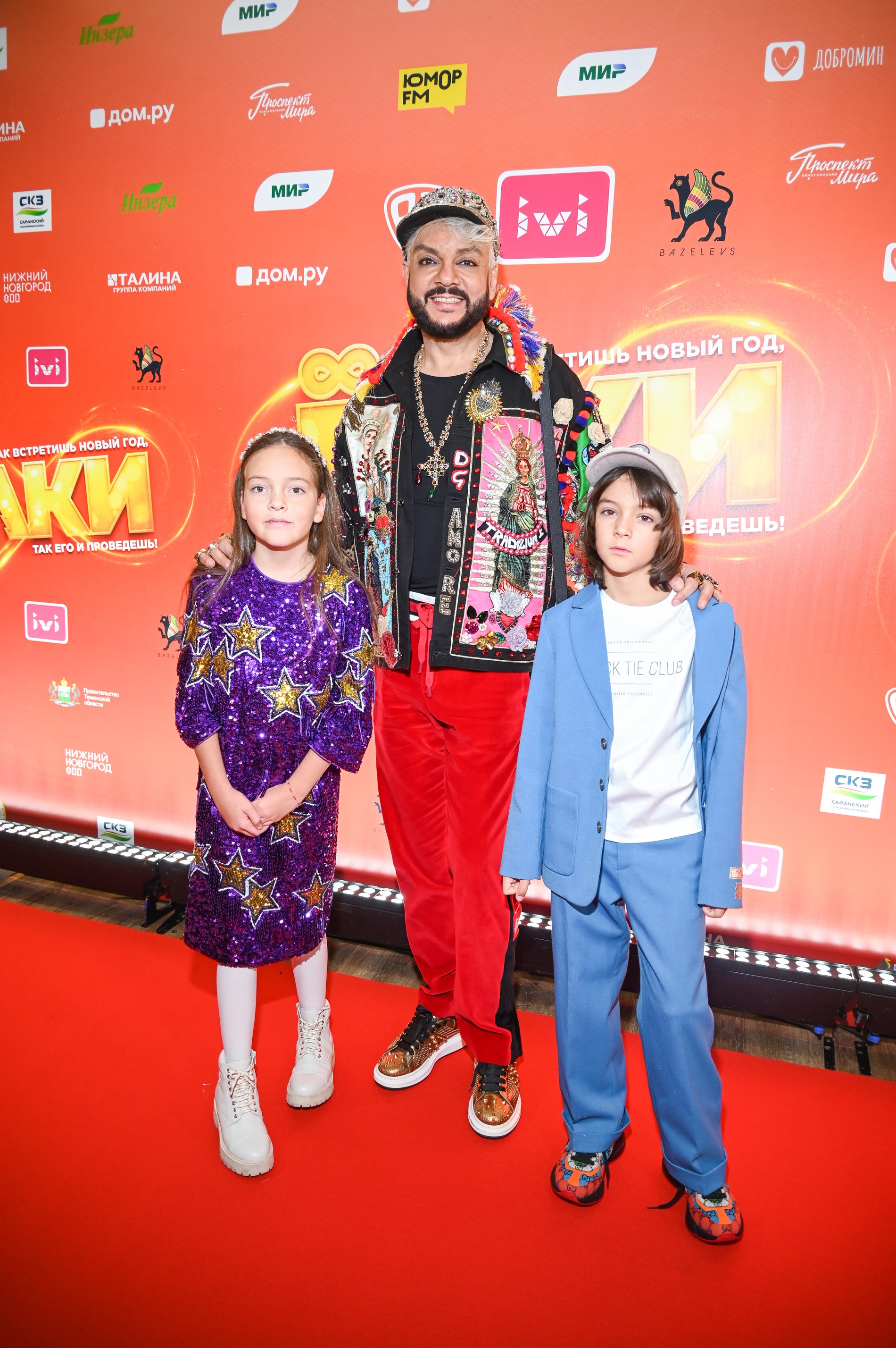 Филипп Киркоров с детьми