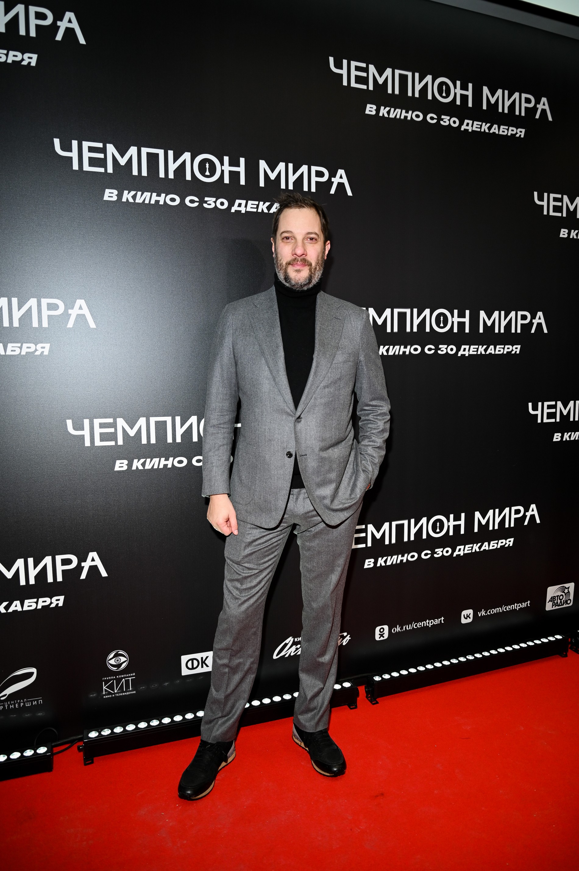 Александр Цыпкин