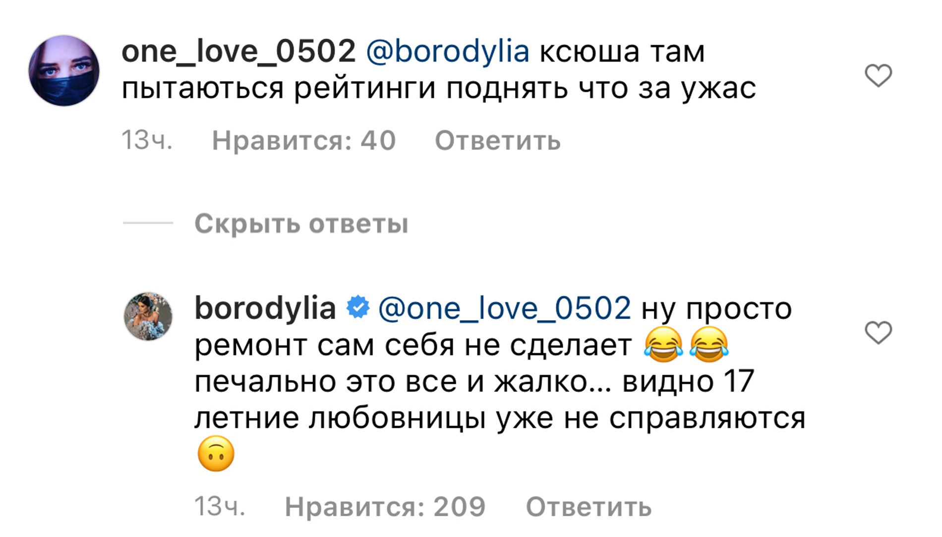 Фото: Инстаграм Ксении Бородиной