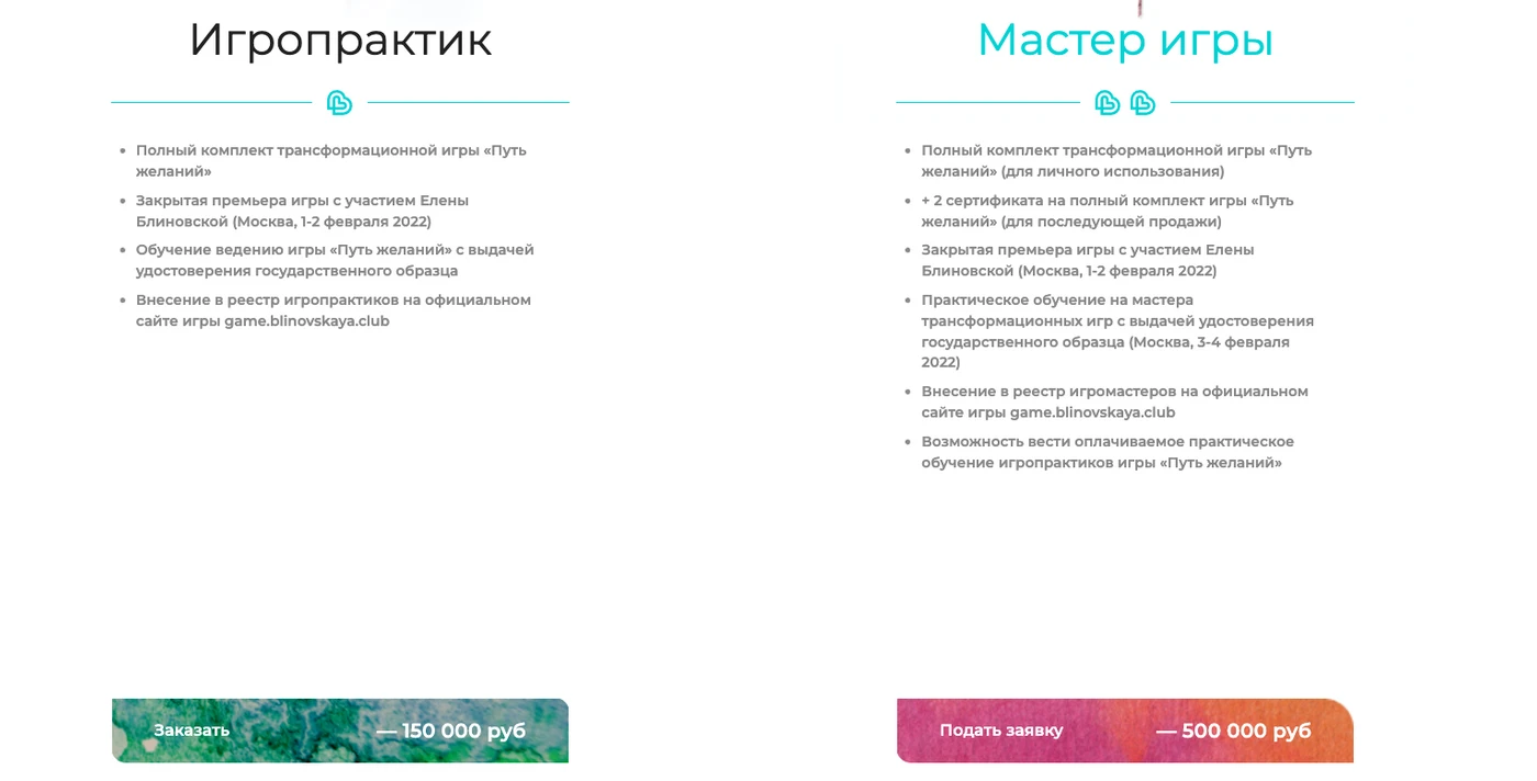 Это мошенничество». Айза обвинила Елену Блиновскую в плагиате  психологической игры, которую она собирается запустить