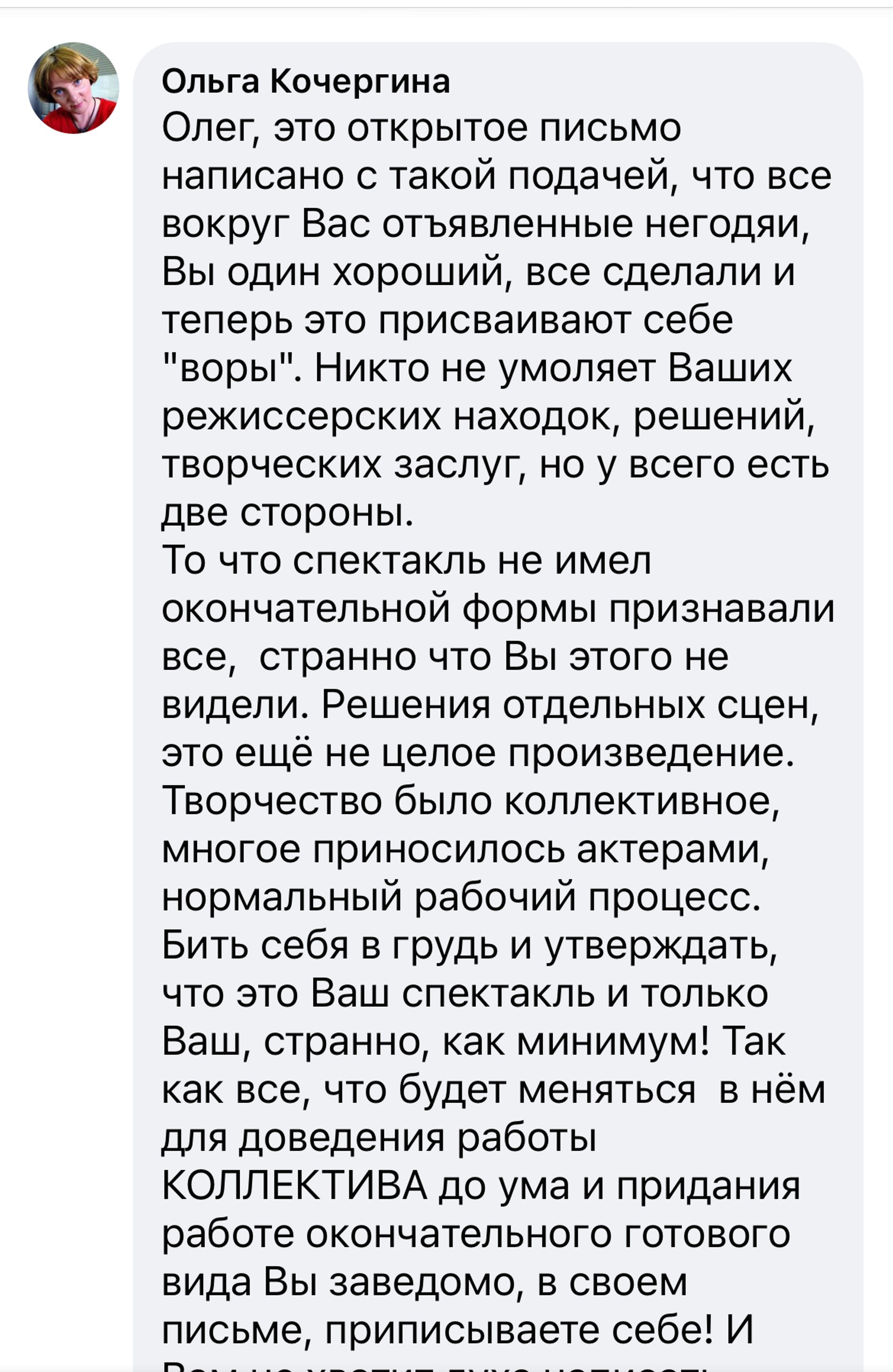 Скрин комментария под публикацией Долина