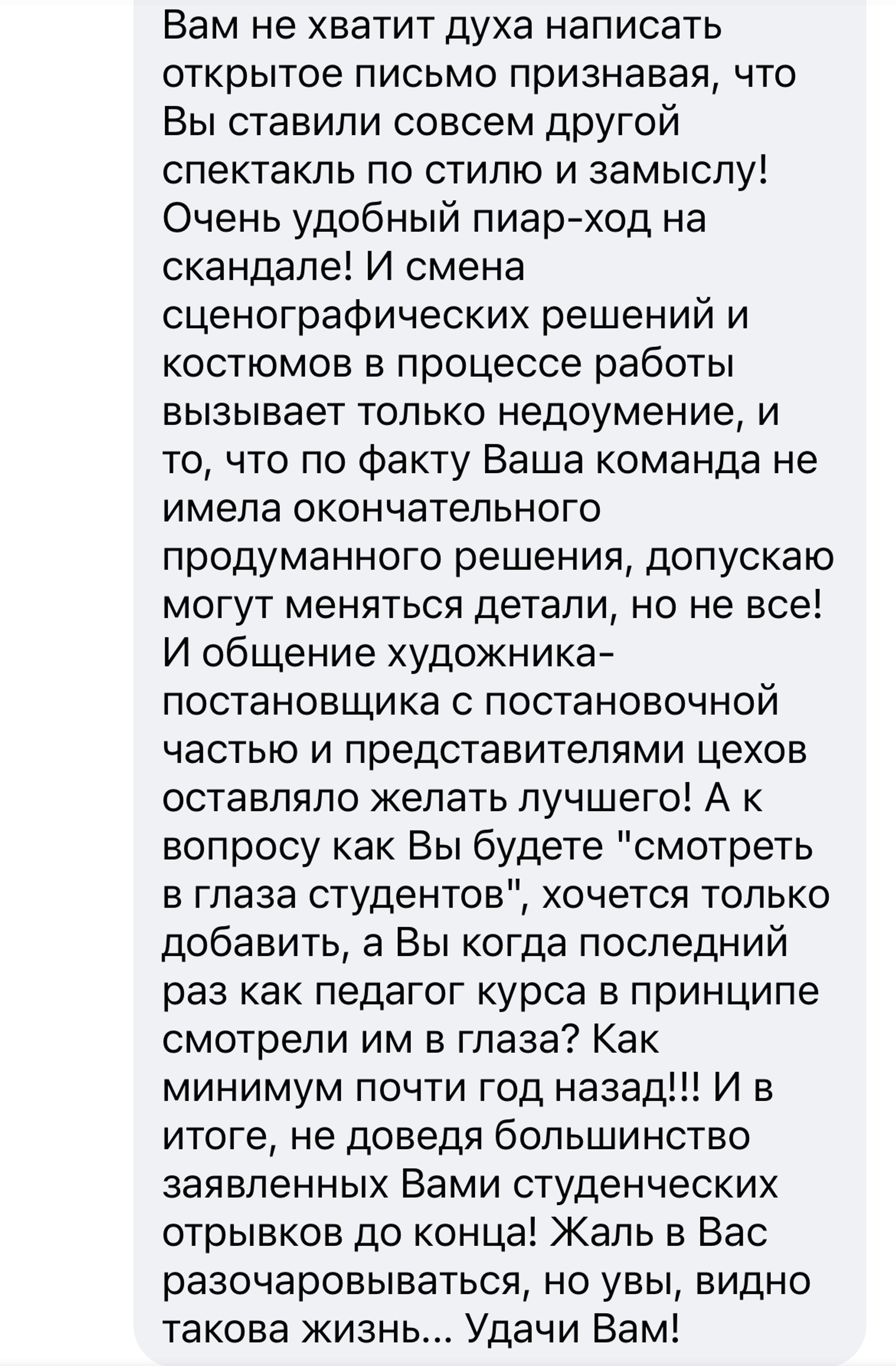 Скрин комментария под публикацией Долина