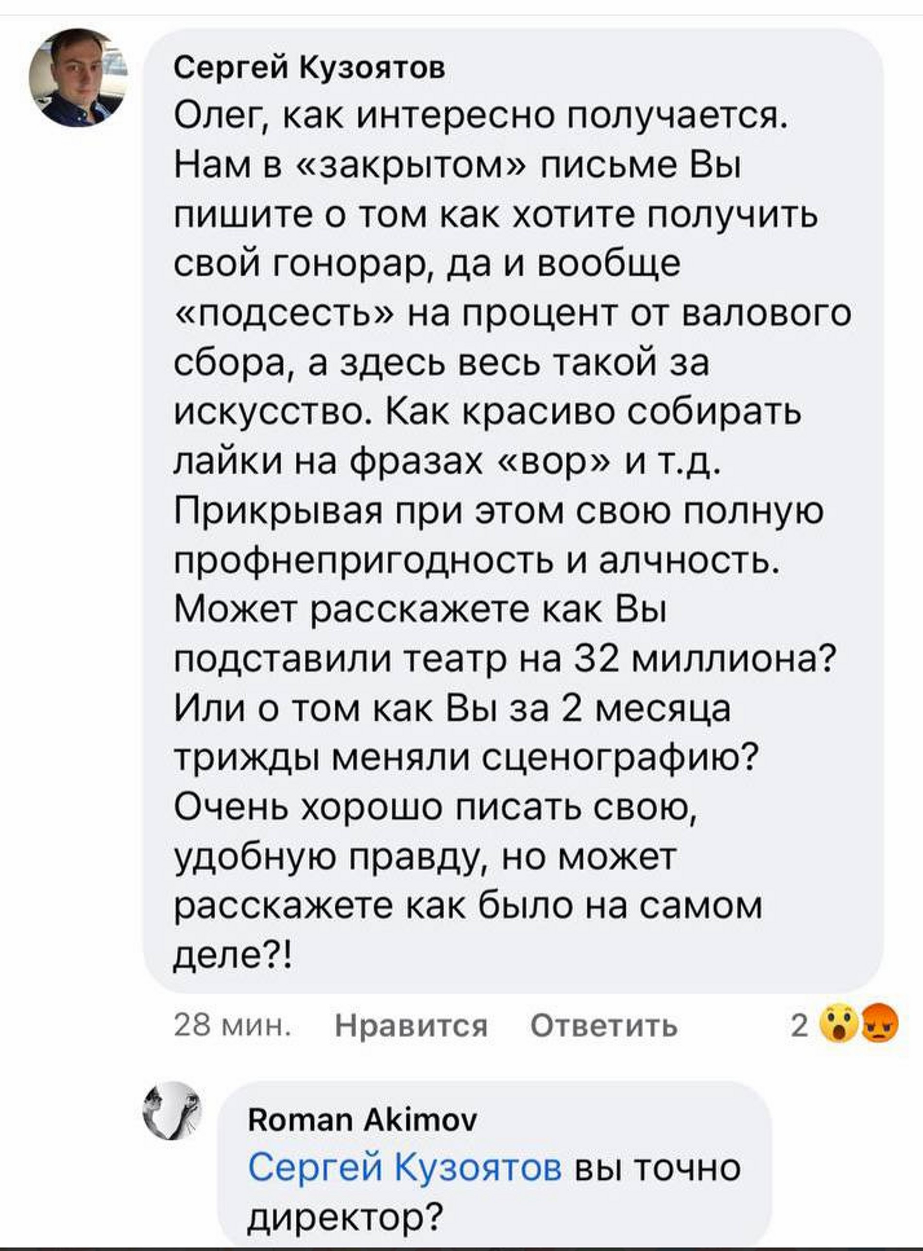 Скрин комментария Кузоятова под публикацией Долина