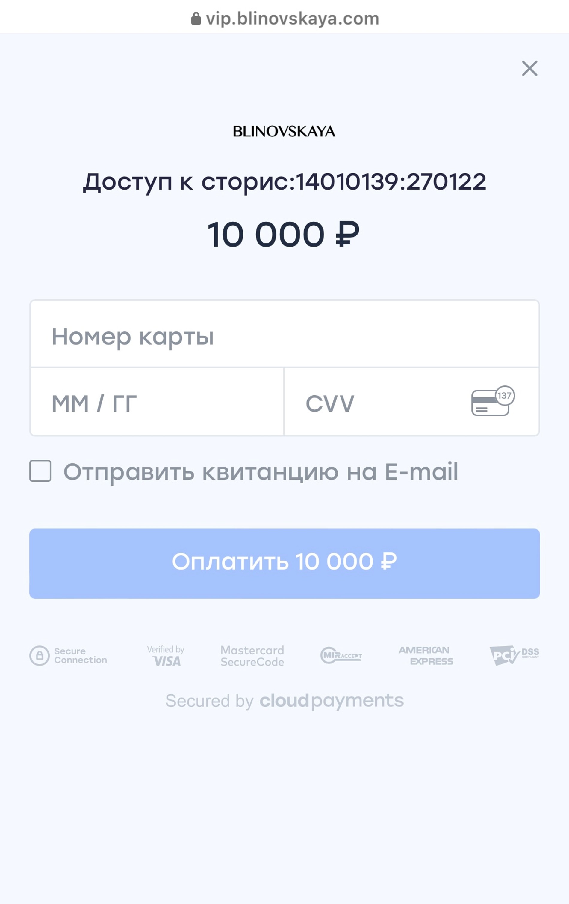 Скрин сториз @elena_blinovskaya