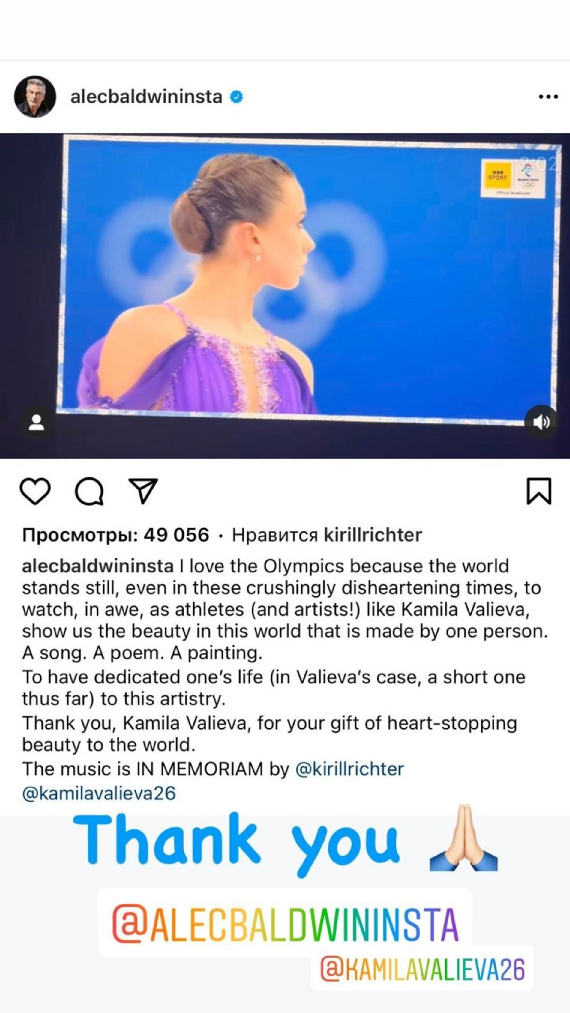 Фото © Инстаграм Этери Тутберидзе