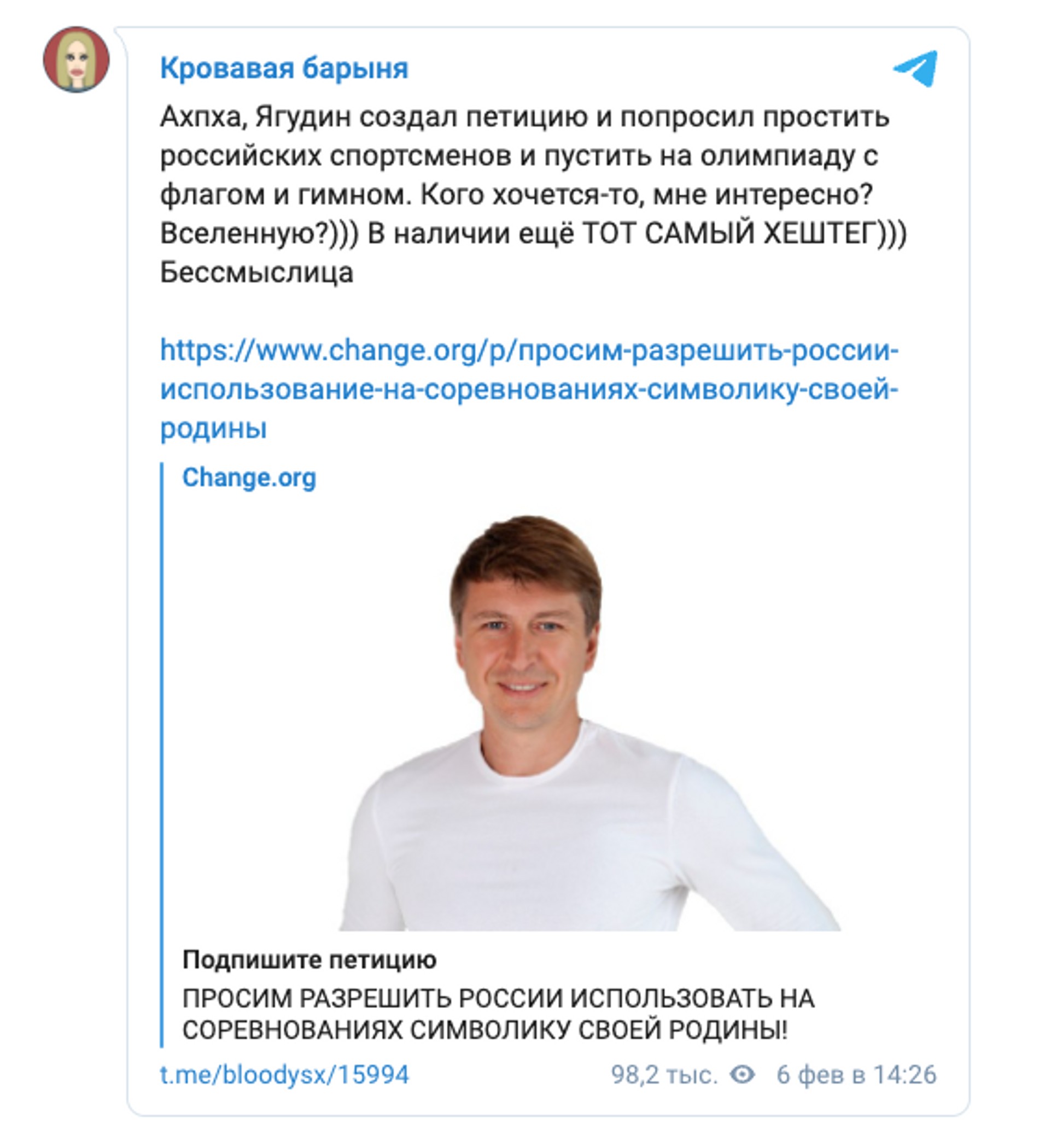  Скрин поста Собчак