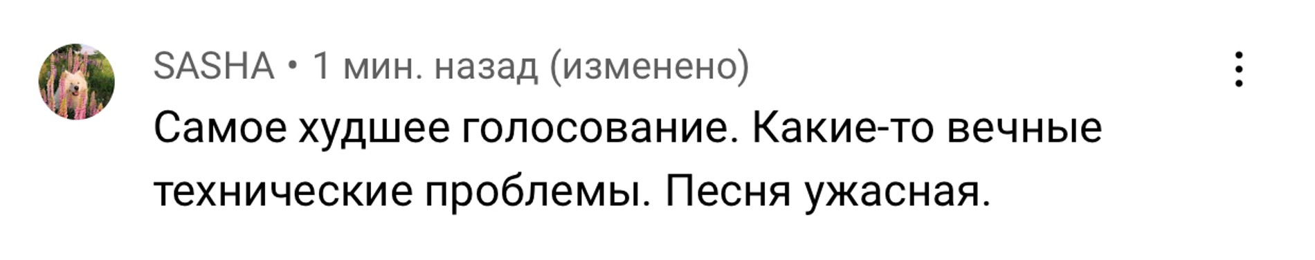 Фото: скрин комментариев YouTube.com