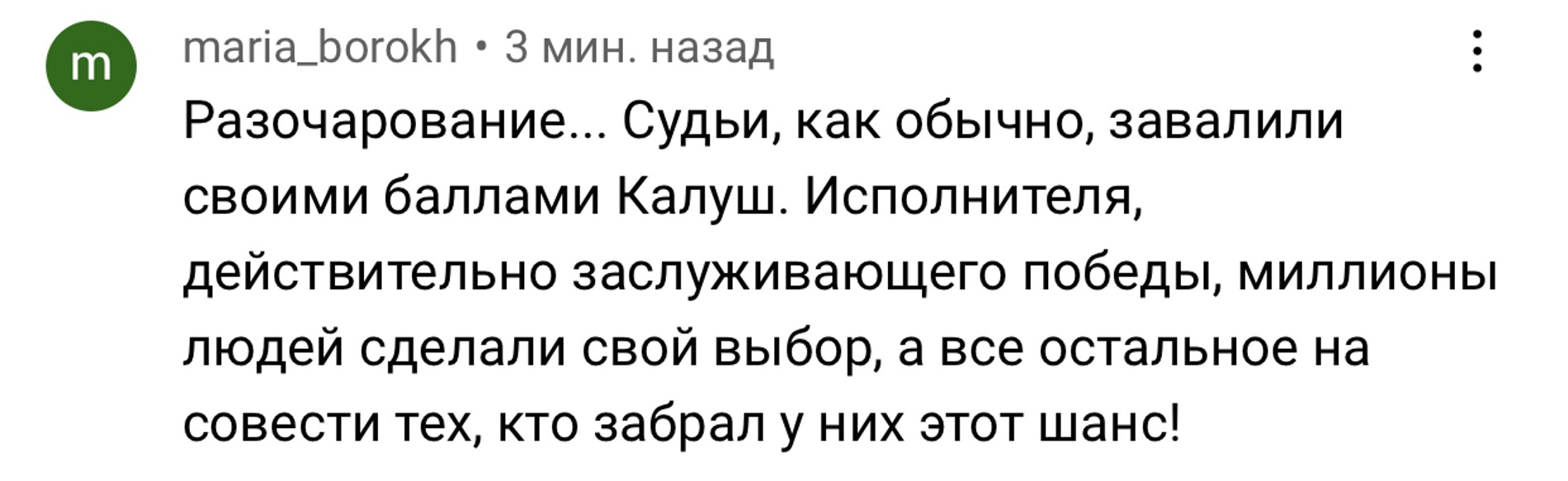 Фото: скрин комментариев YouTube.com