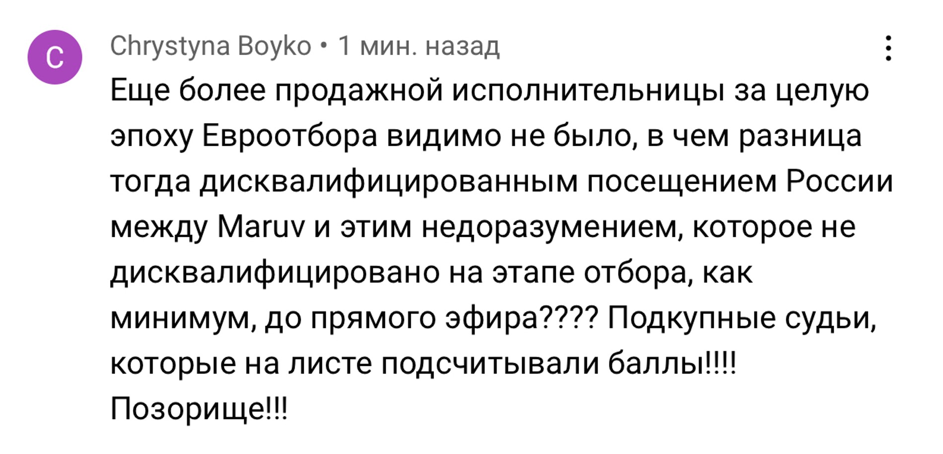 Фото: скрин комментариев YouTube.com