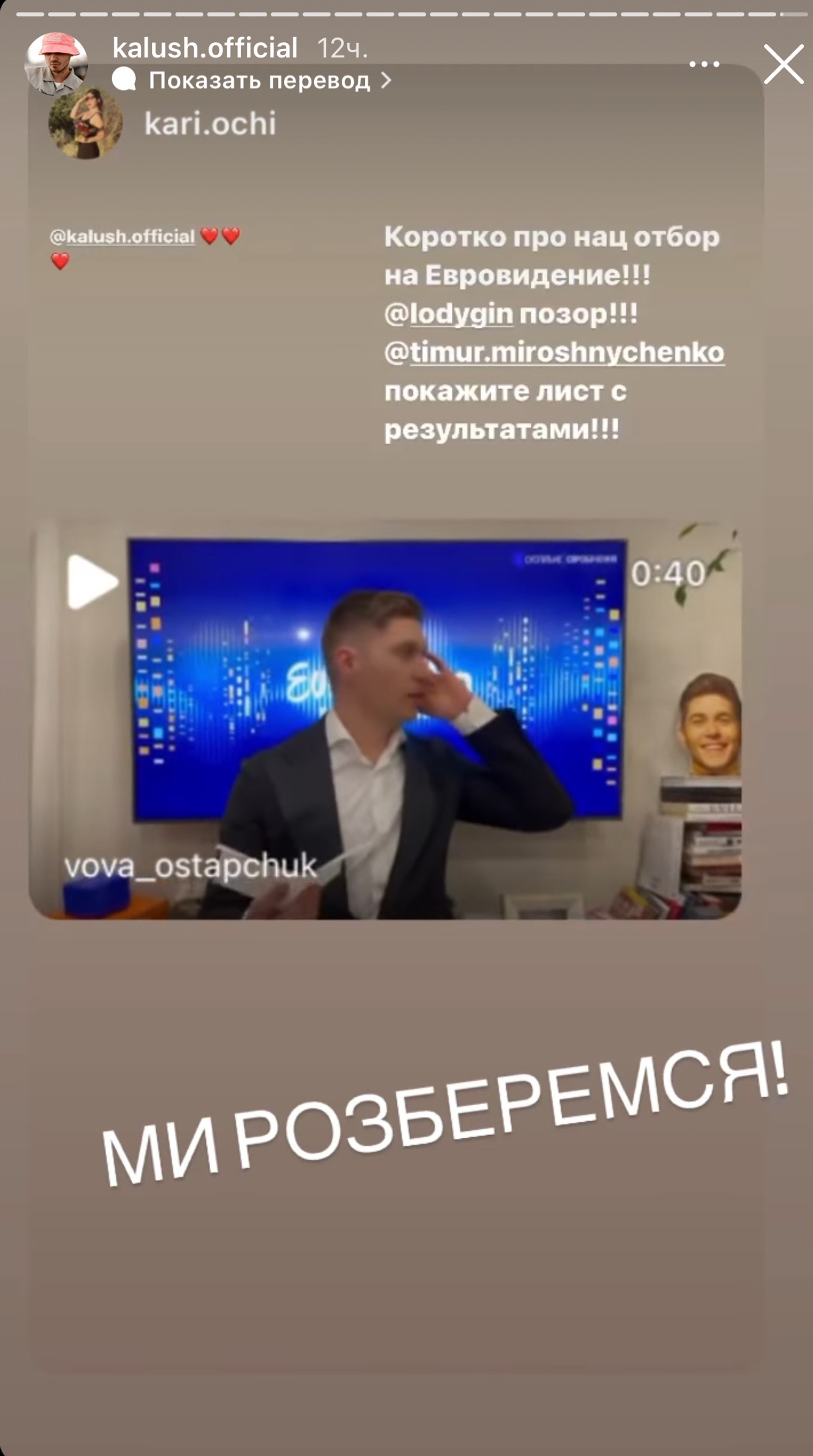 Фото: Инстаграм Калуша