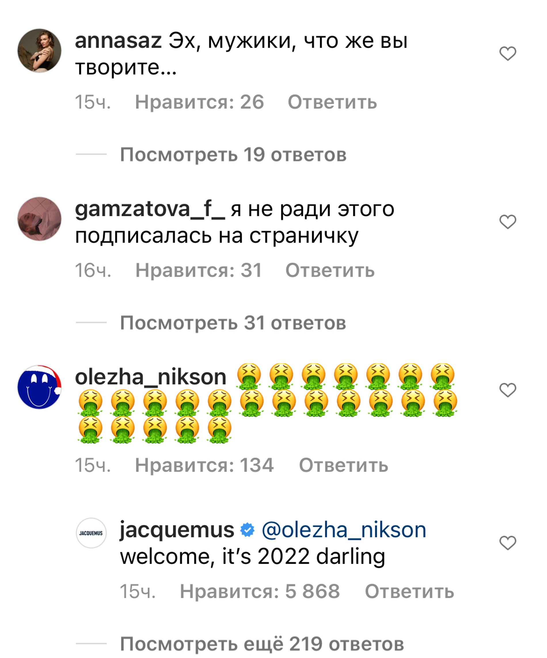 Фото: скрин комментариев под публикацией