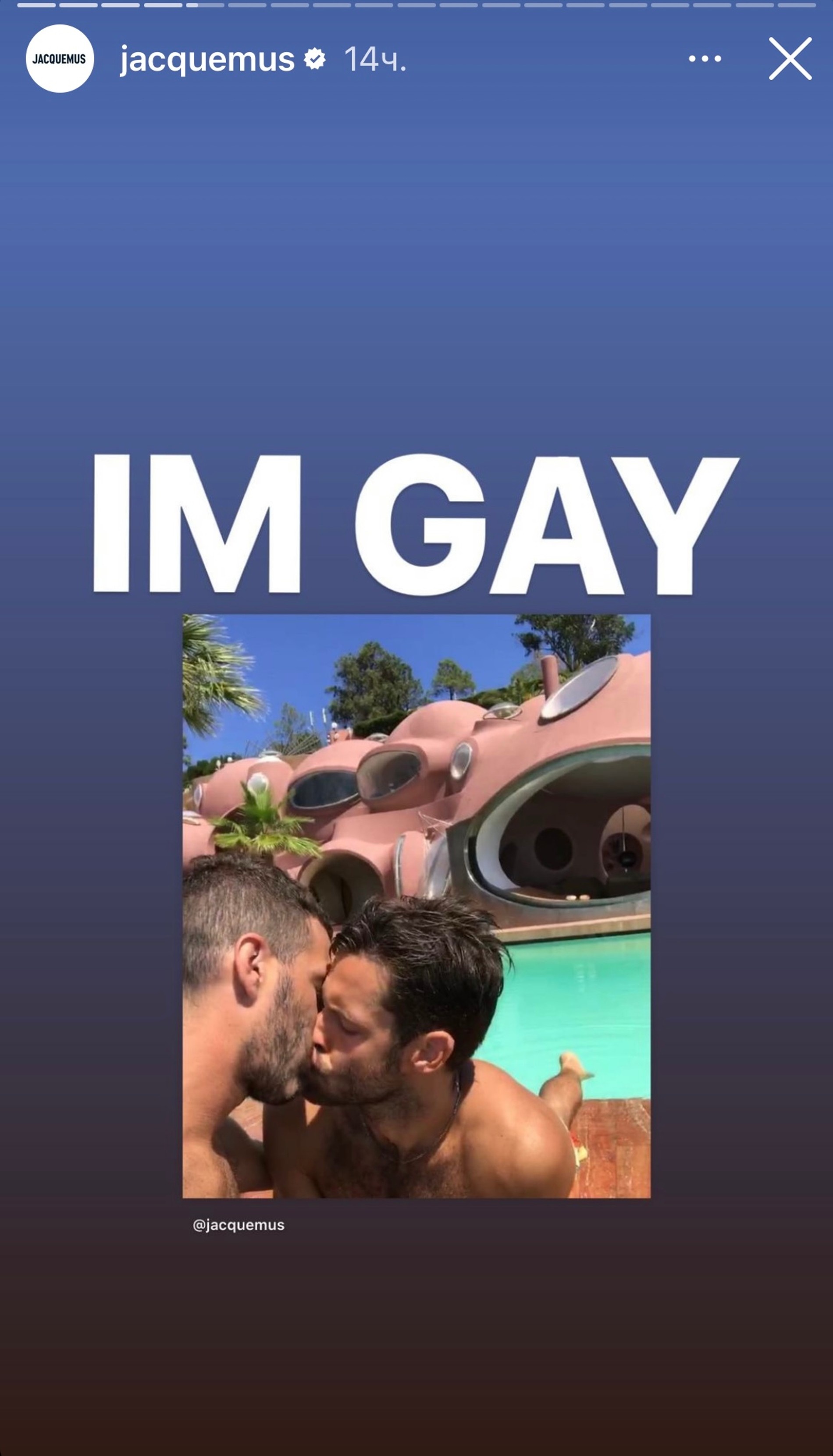 Скрин сторис @jacquemus