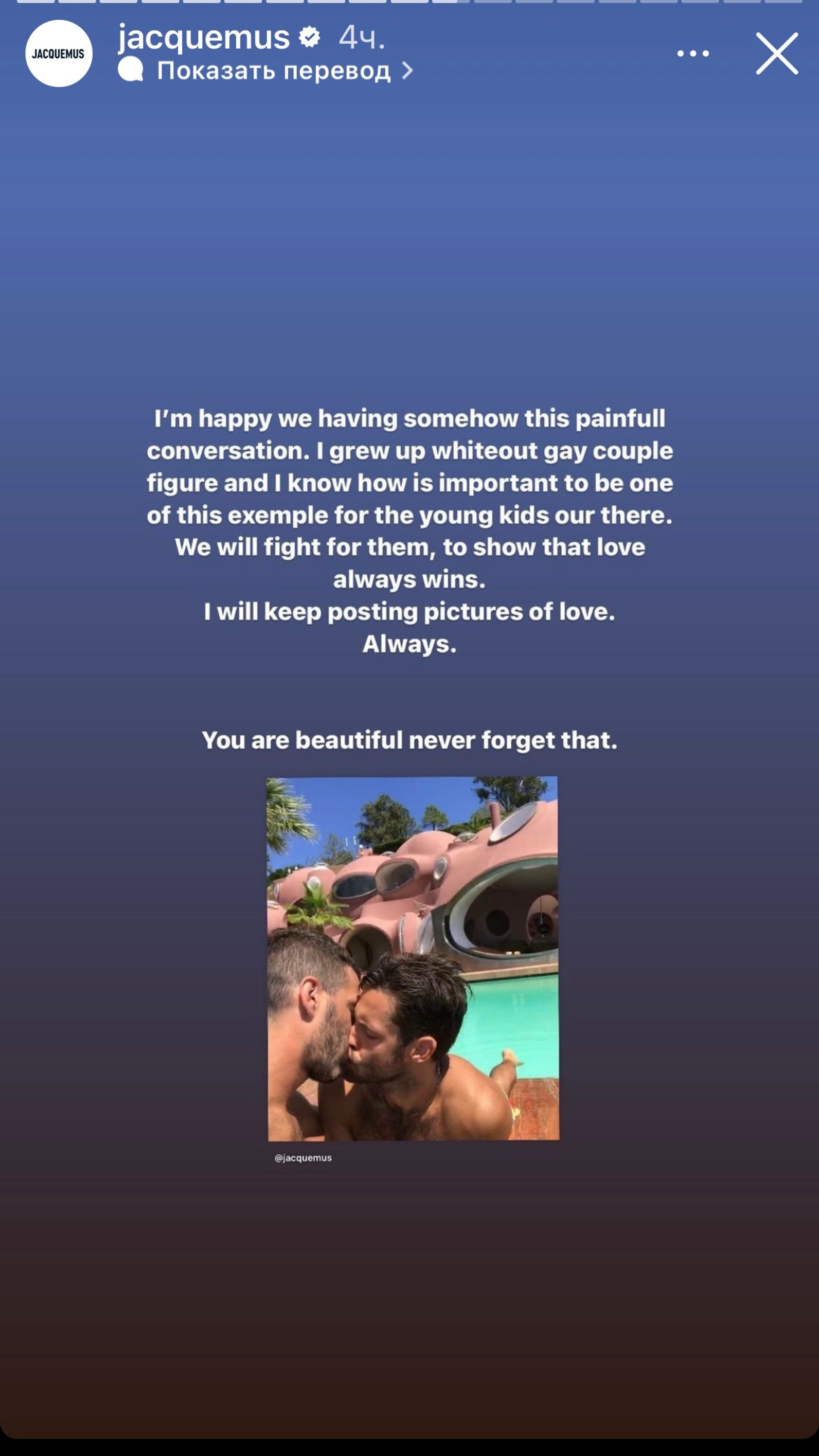Скрин сторис @jacquemus