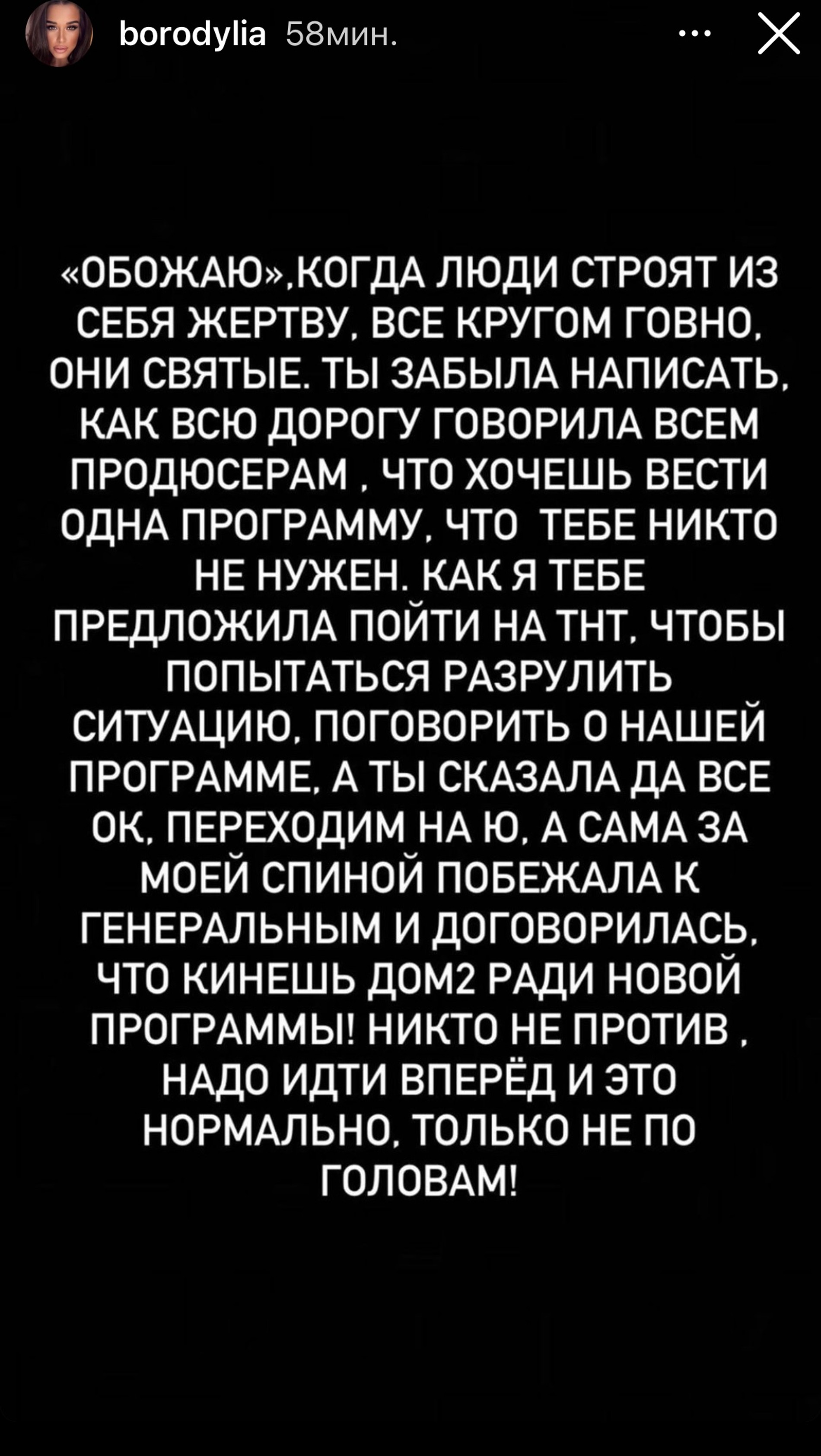 Как люто ты меня ненавидишь». Ксения Бородина и Ольга Бузова устроили  публичный скандал