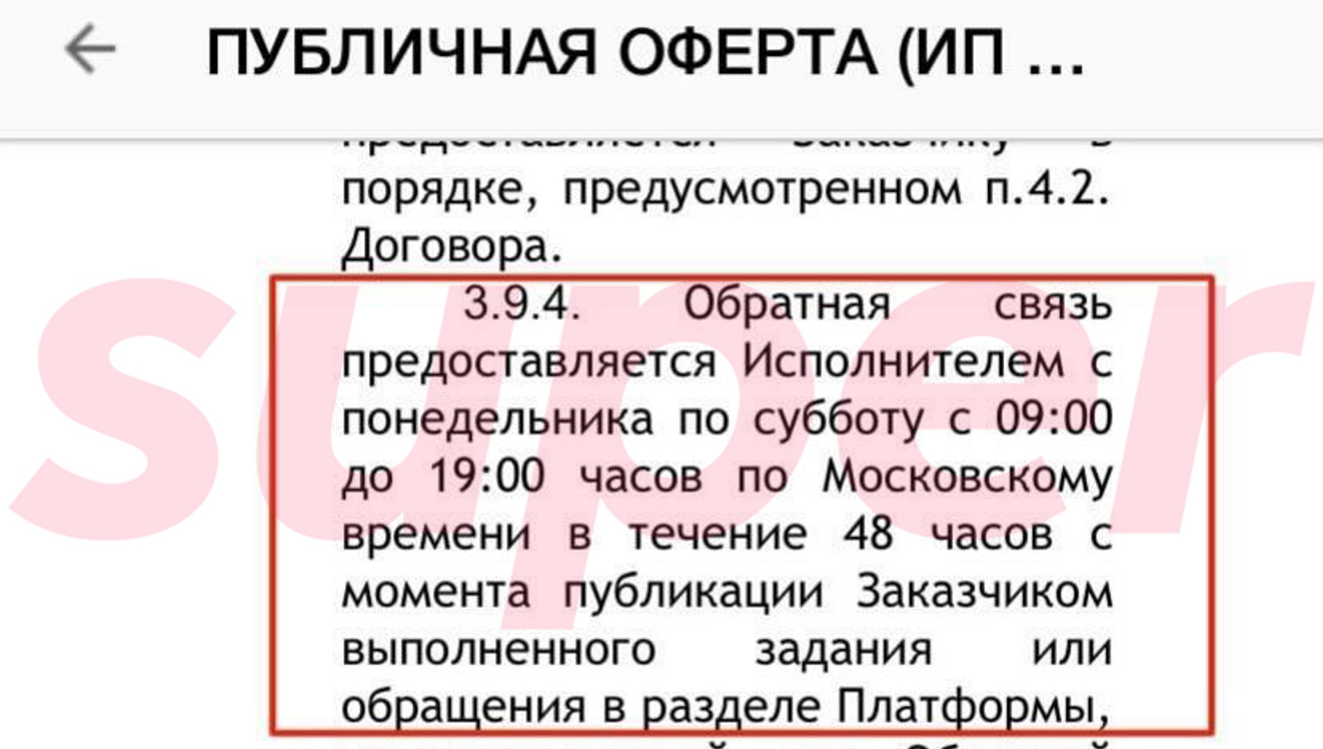 Фото: скриншот подписчицы