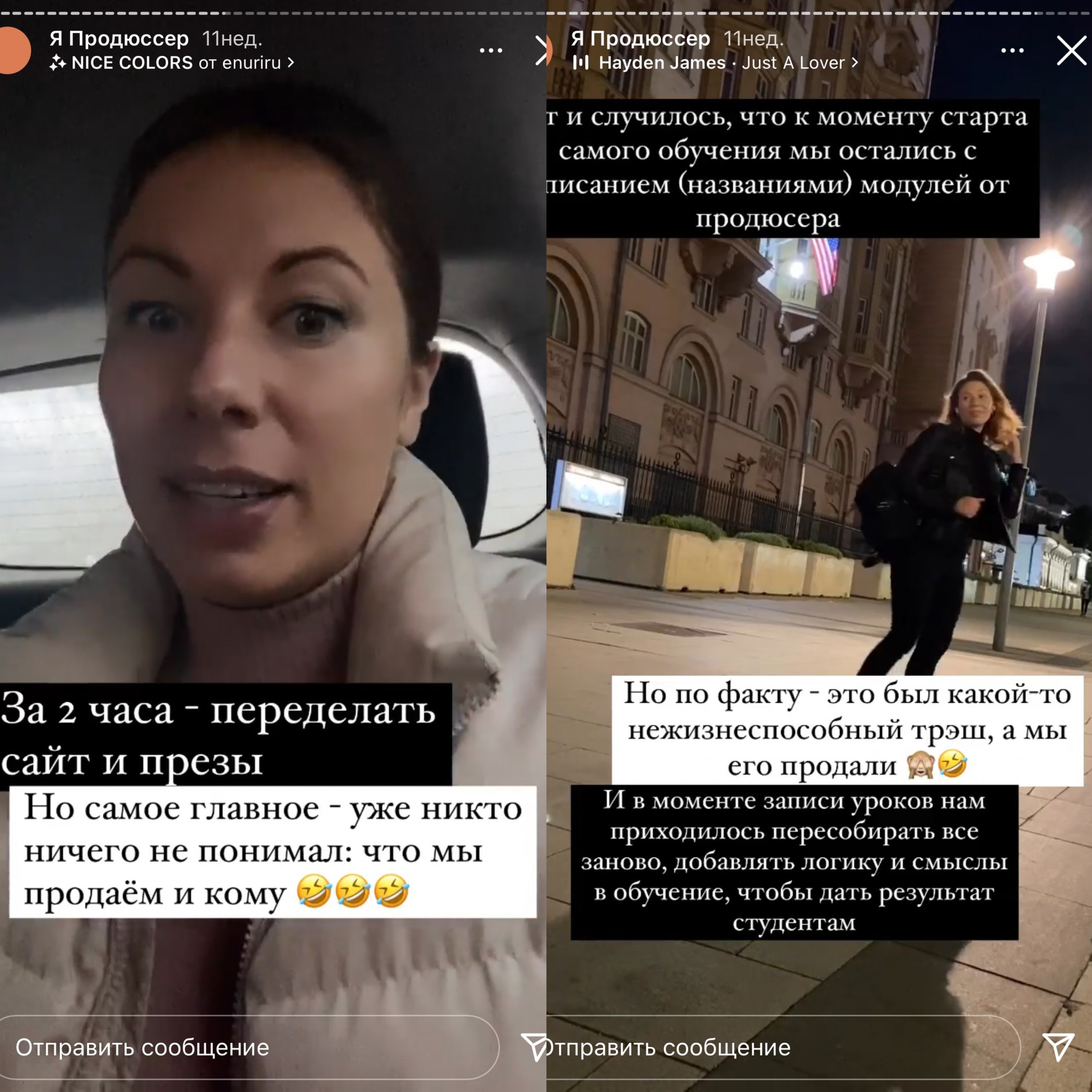 Фото: сторис продюсера курса