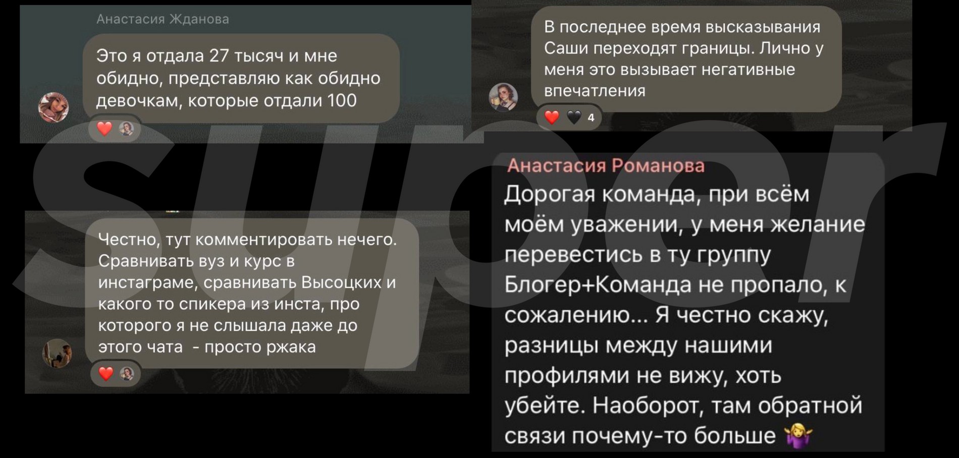 Фото: скриншот покупателей курса