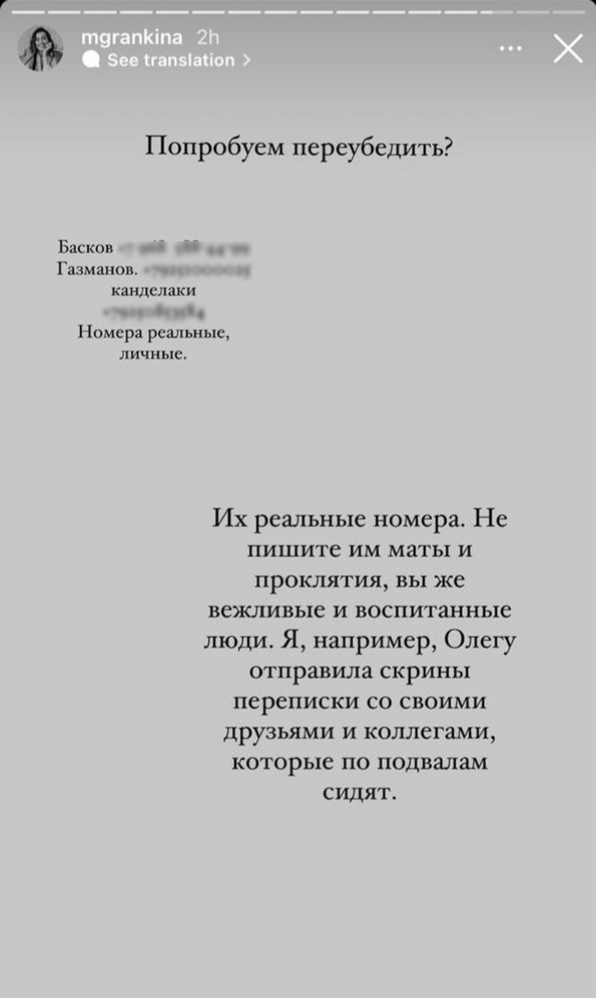 Басков, Газманов, Канделаки — номера телефонов звезд слили в Сеть после  поддержки России