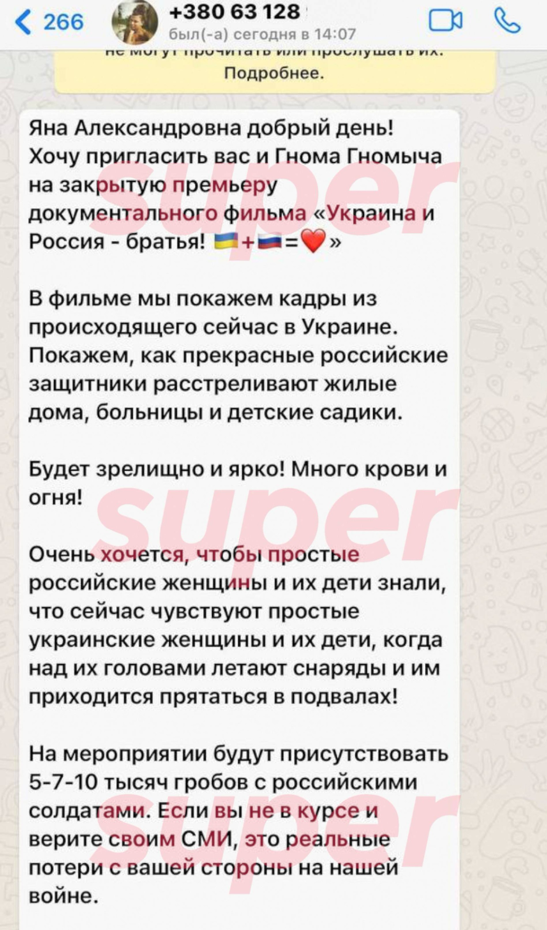 Скрины из Инстаграма Яны Рудковской