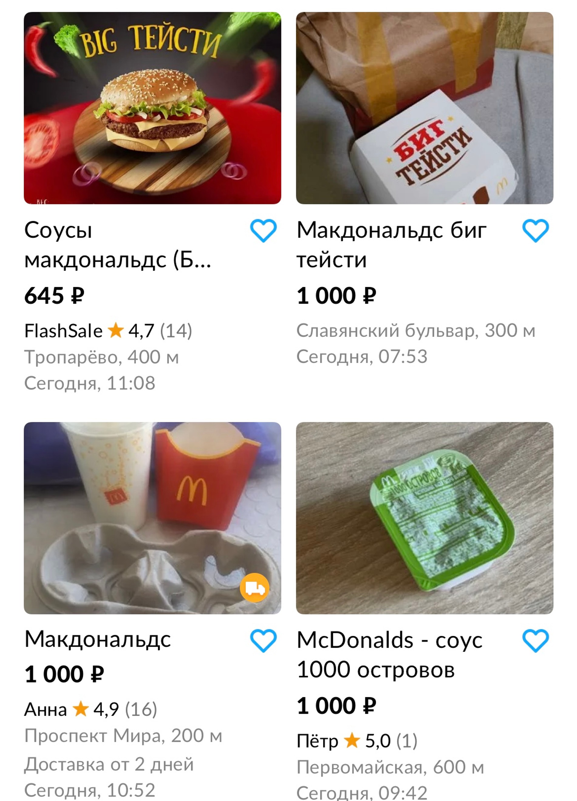 Фото © Скрин объявления на «Авито»