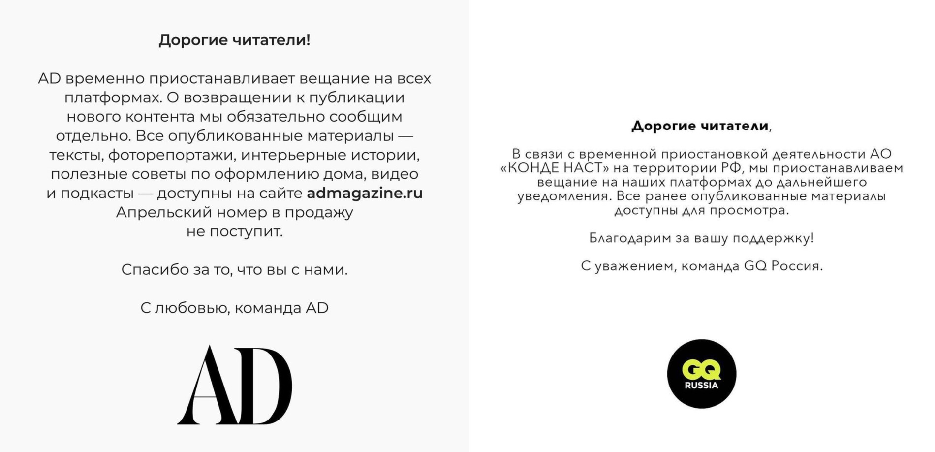 Фото: инстаграм GQ Russia и Architectural Digest Russia