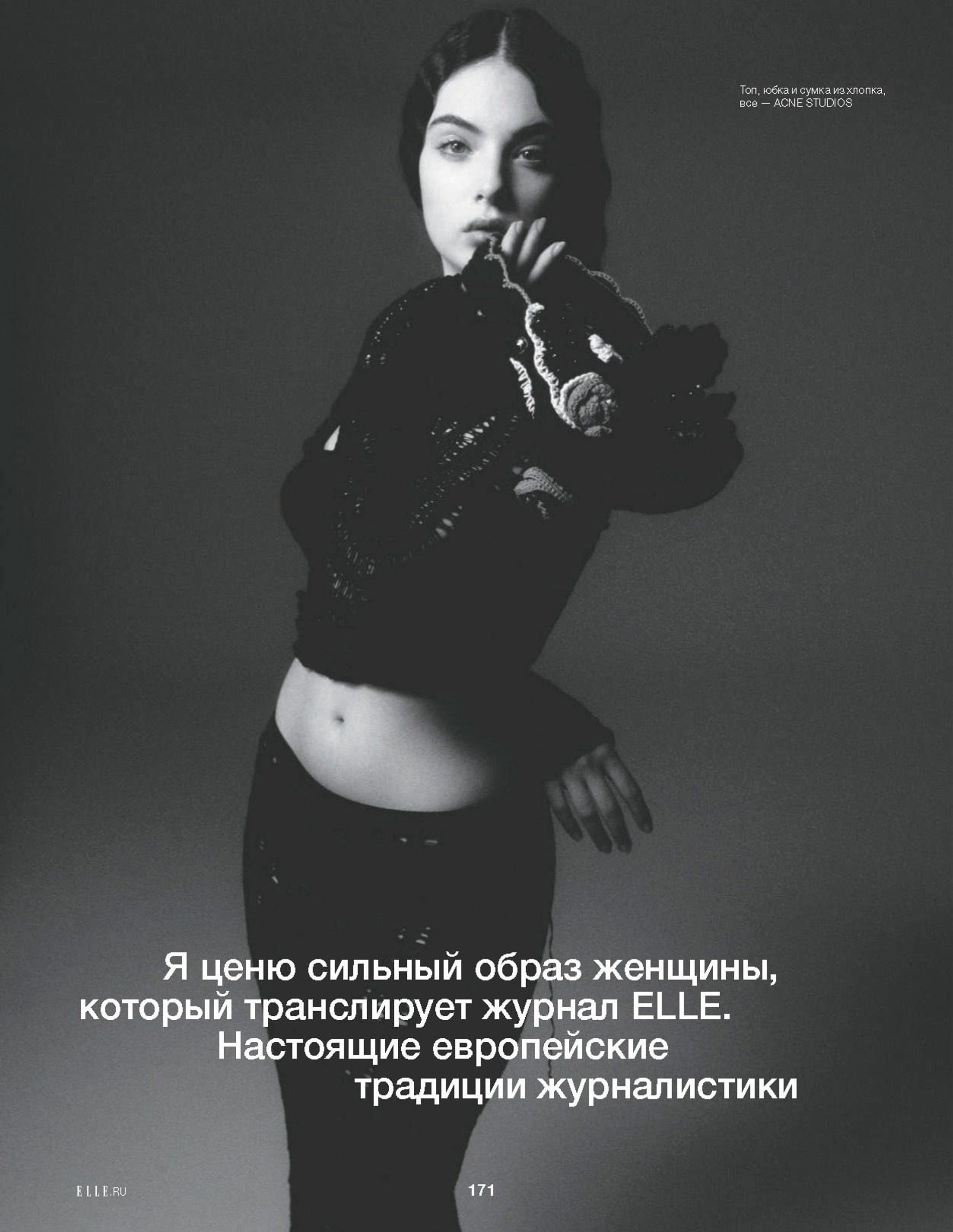 Фото: Elle Russia