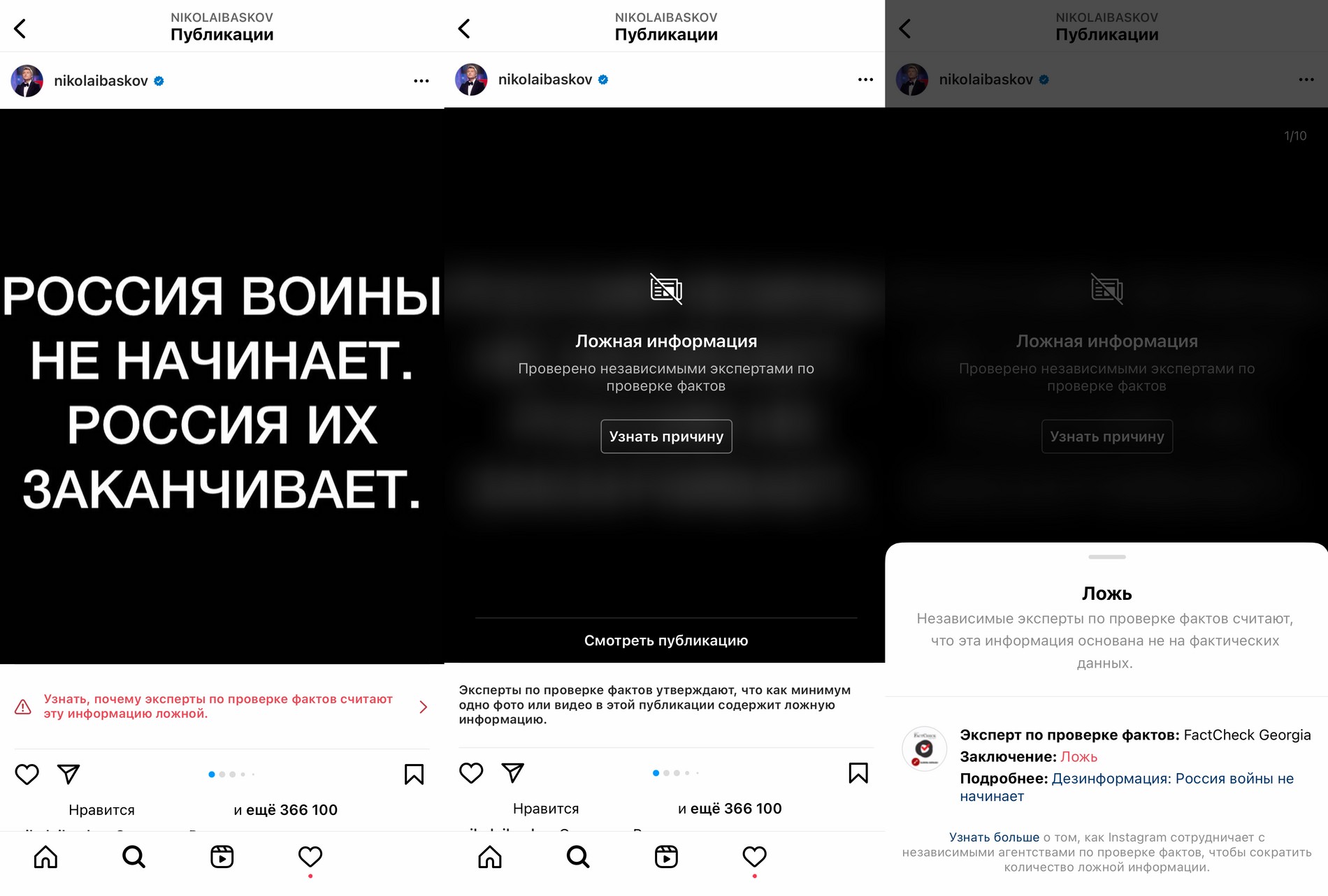 Instagram.com/nikolaibaskov