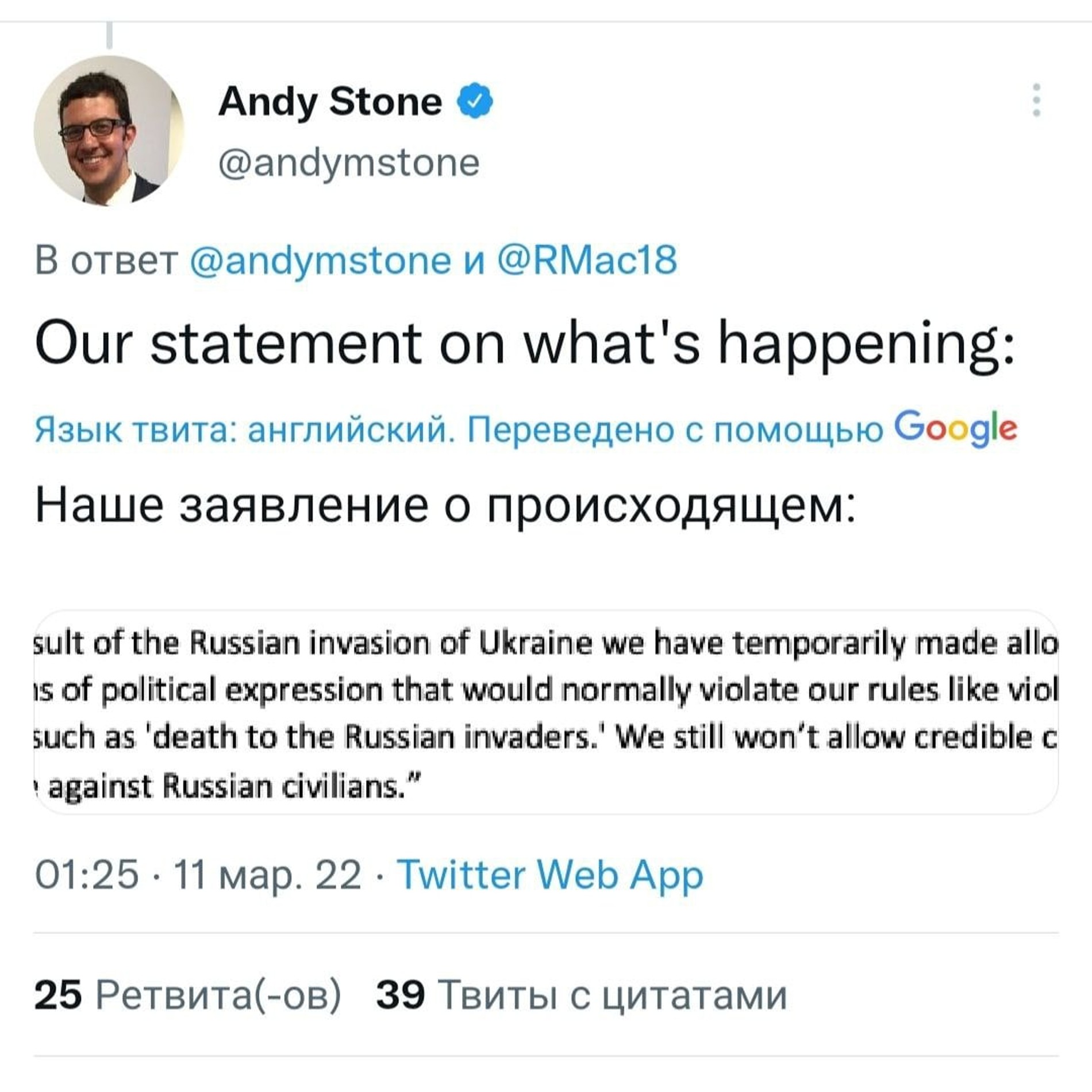 Фото © Твиттер Энди Стоуна