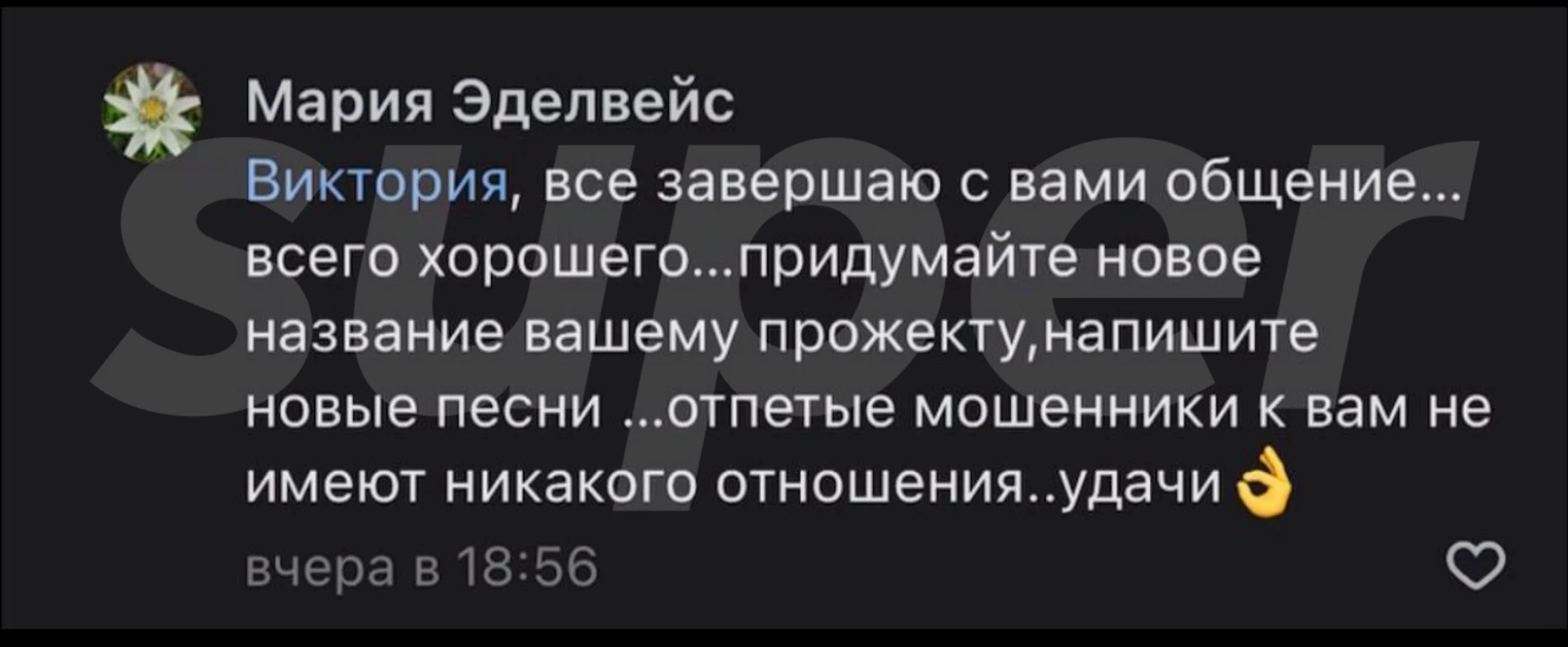 Это самоубийство. Его выбросили как отработанный элемент». Близкие солиста  «Отпетых мошенников» Тома Хаоса раскрыли причины его смерти