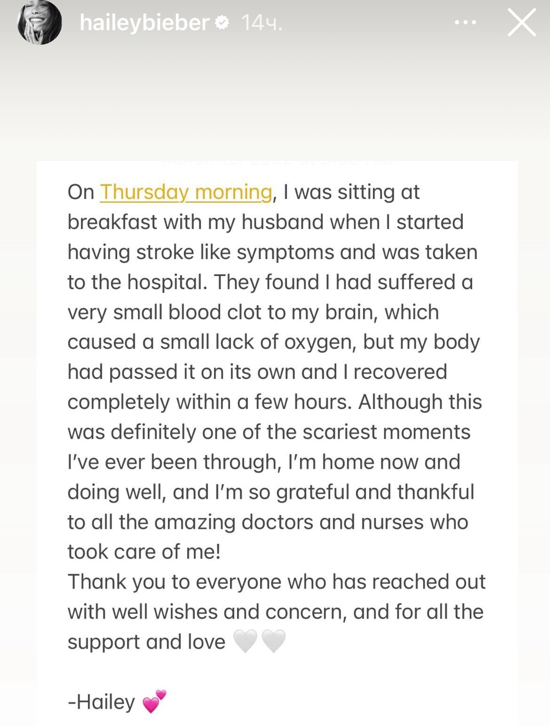 Фото: скрин сторис @haileybieber