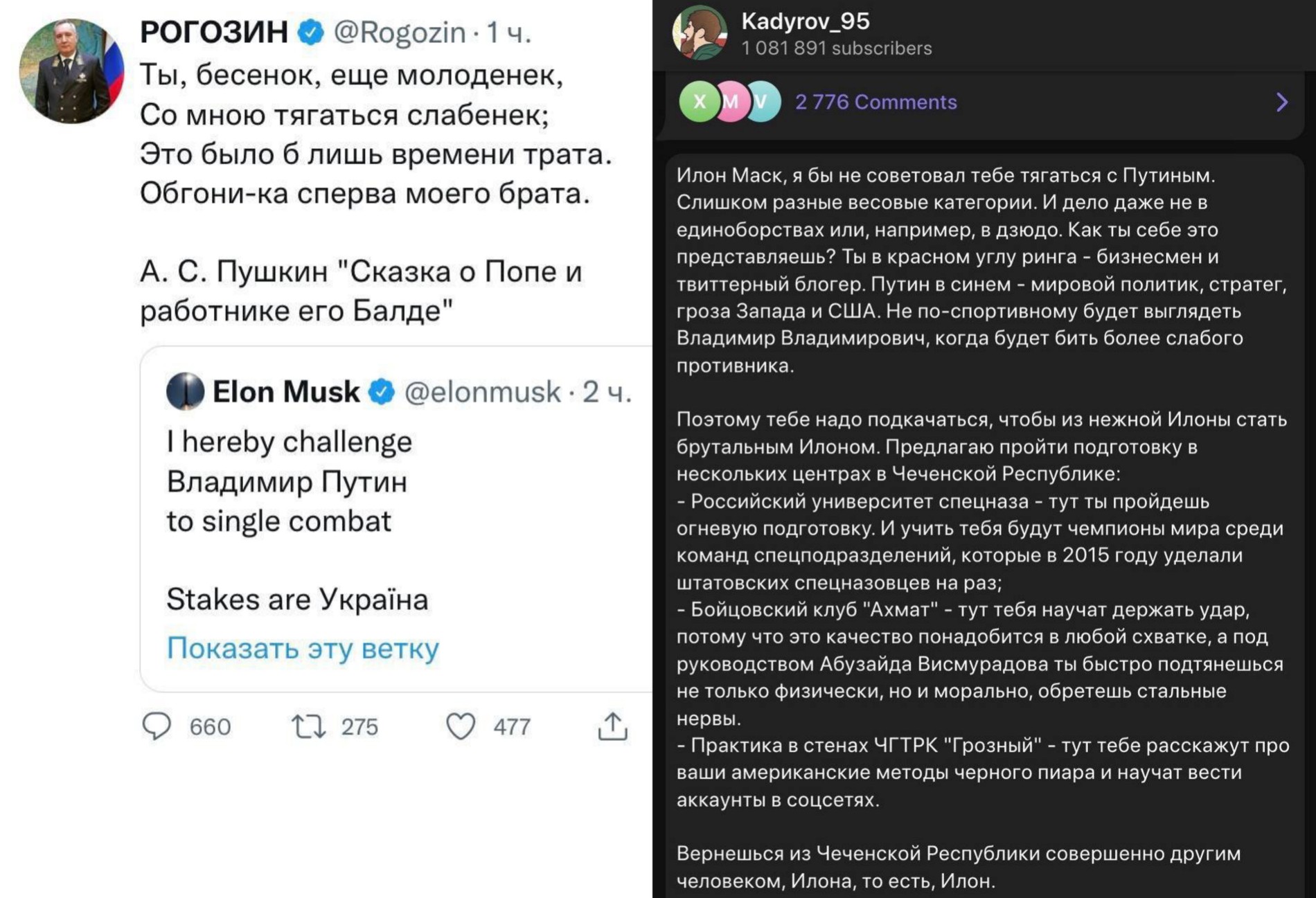 Фото: твиттер Дмитрия Рогозина и телеграм Рамзана Кадырова