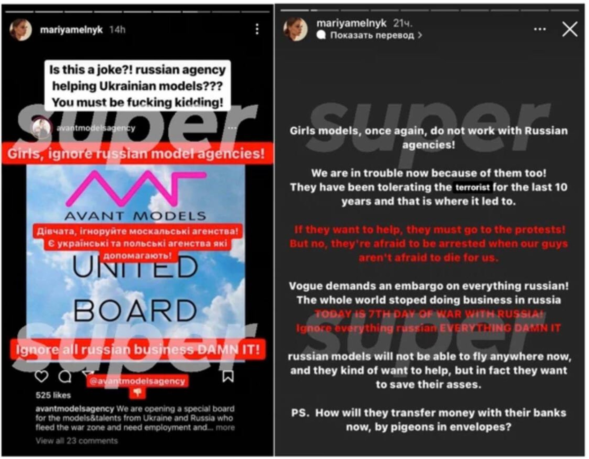 Фото: скрины из Instagram (организация запрещена на территории РФ) украинской модели Марии Мельник