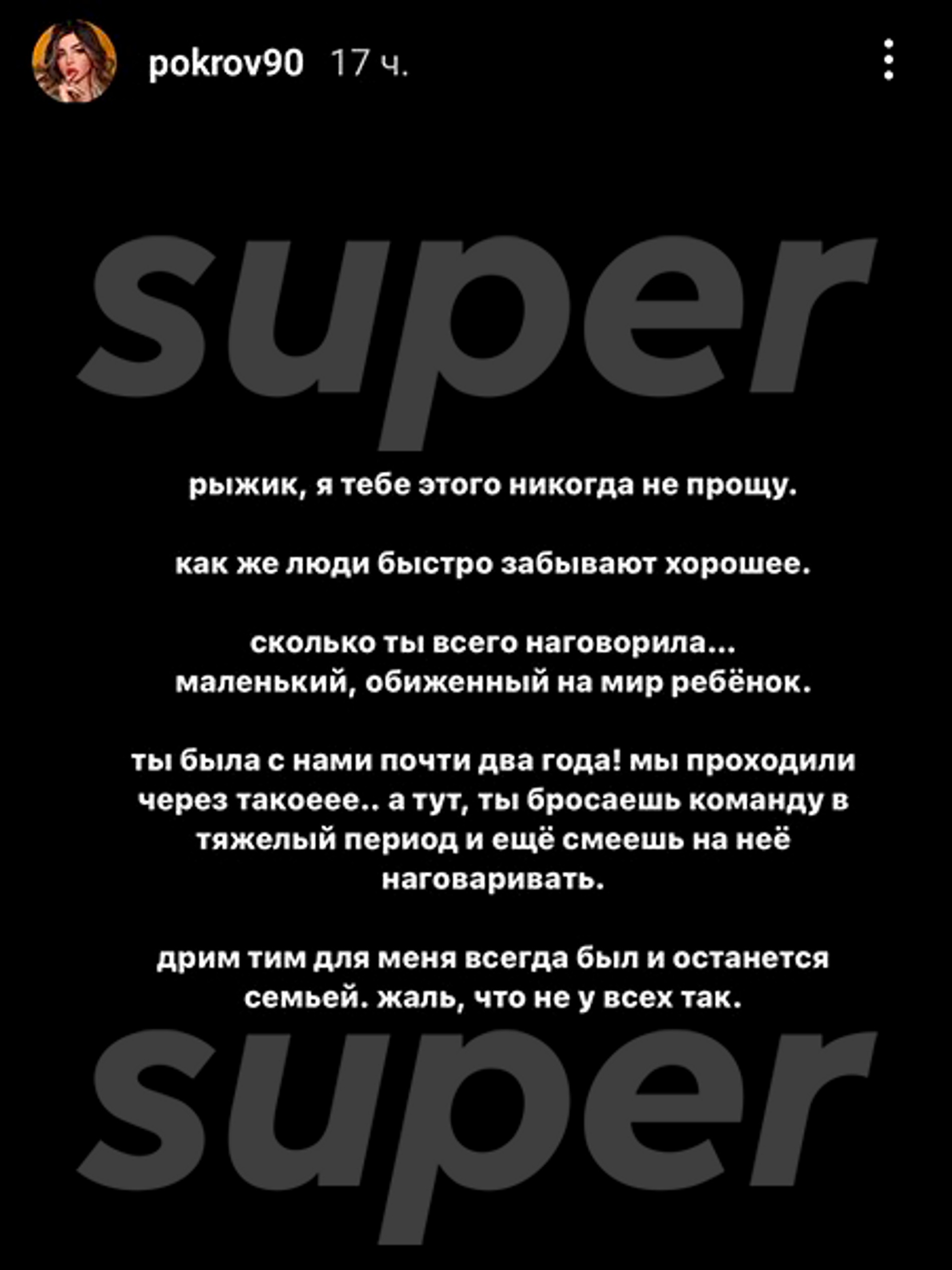 Фото: Instagram (запрещен на территории РФ) Ани Покров