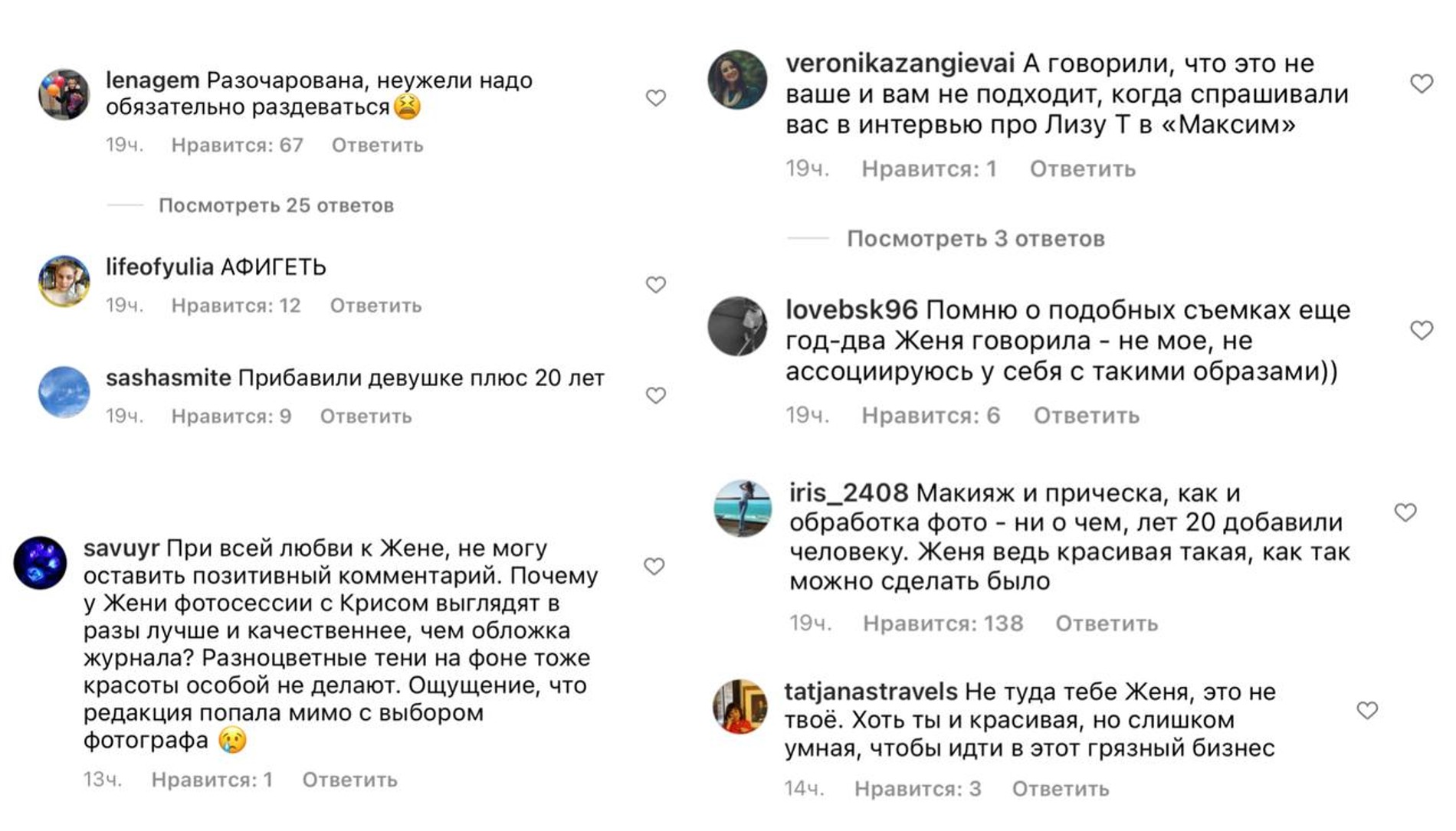 Фото: скрин комментариев под публикацией Медведевой в Инстаграме (запрещен на территории РФ)