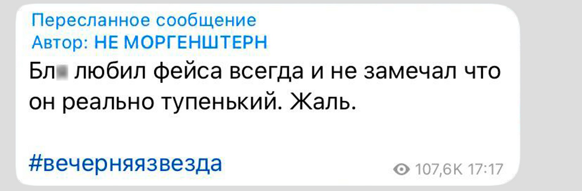 Моргенштерн об интервью Face у Юрия Дудя
Фото: скриншот телеграм-канала Моргенштерна