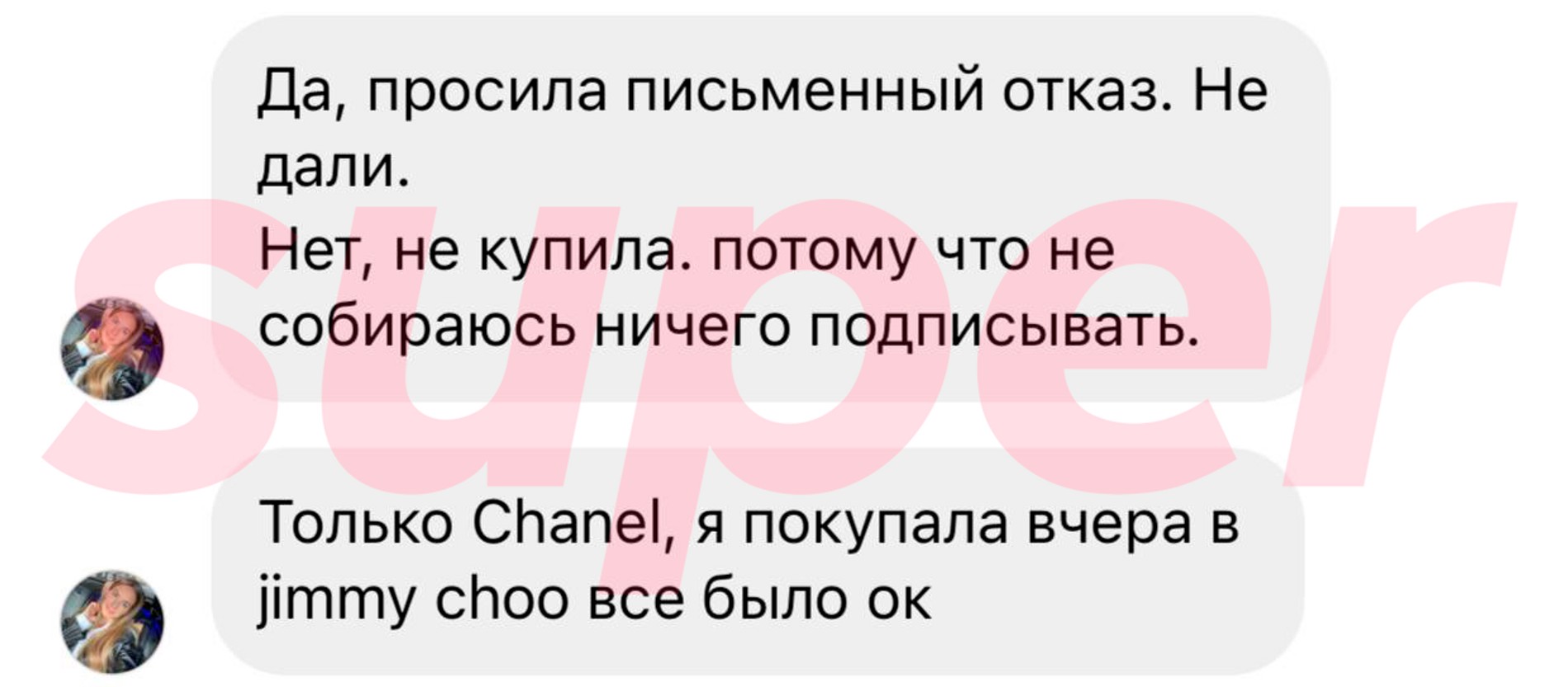 Фото © Super.ru