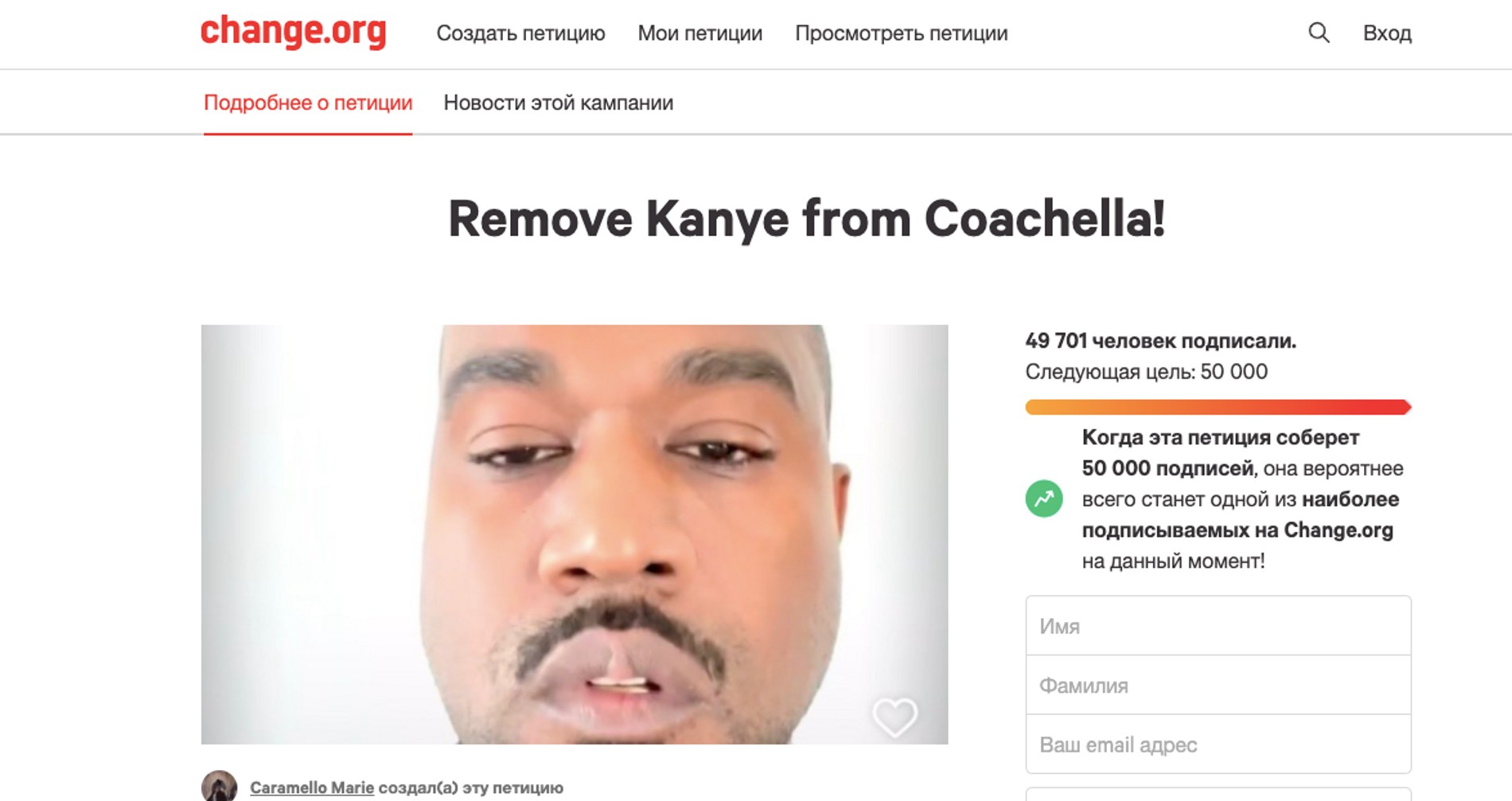 Фото © Скрин сайта change.org