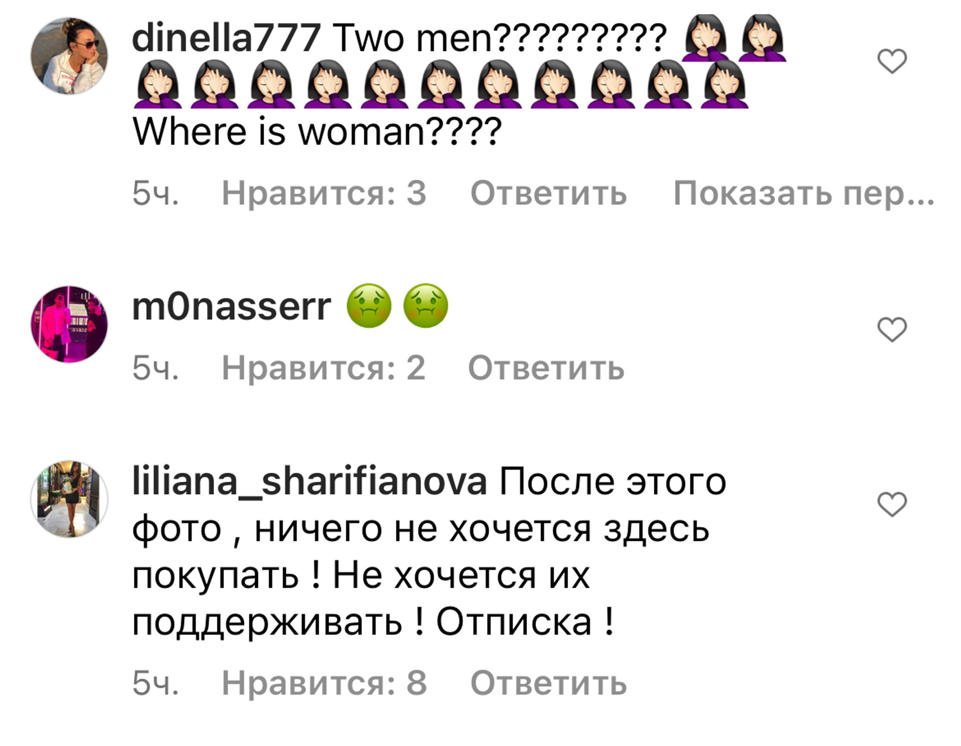 Фото: скрин комментариев под публикацией Zara в Instagram (запрещен на территории РФ)