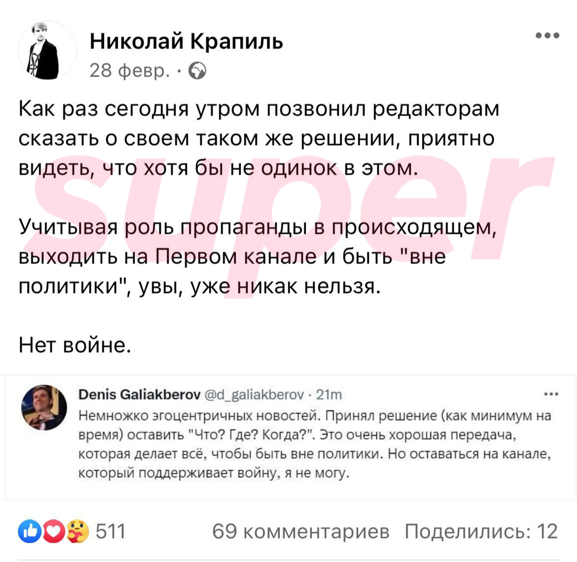 Что? Где? Когда?» покинули ключевые знатоки и защитник телезрителей  Брейтенбихер