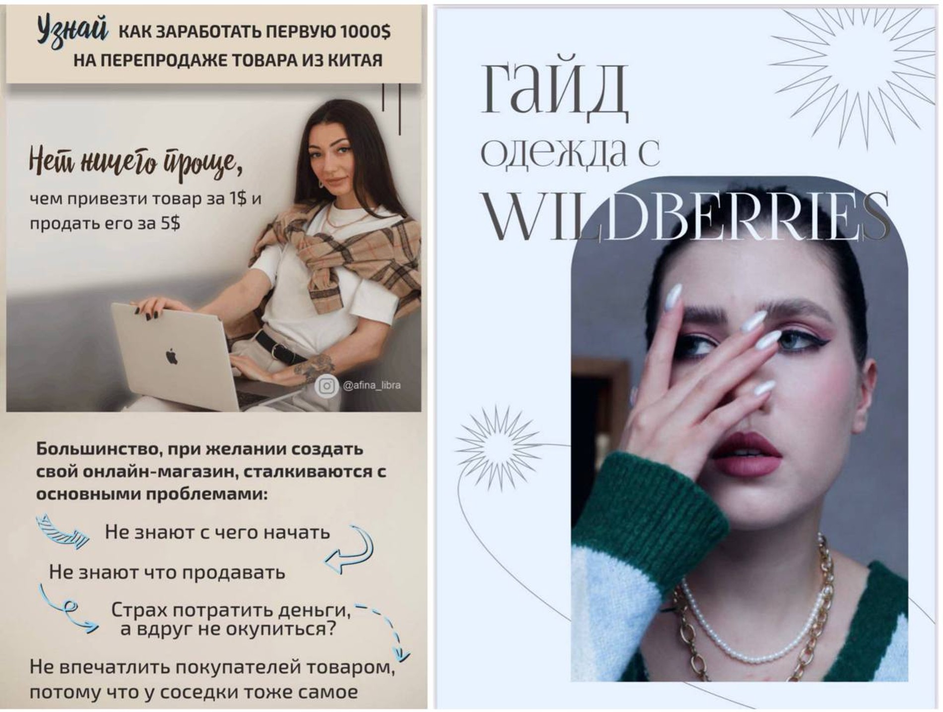 Фото: Instagram (запрещен на территории РФ) Афины и Оксаны