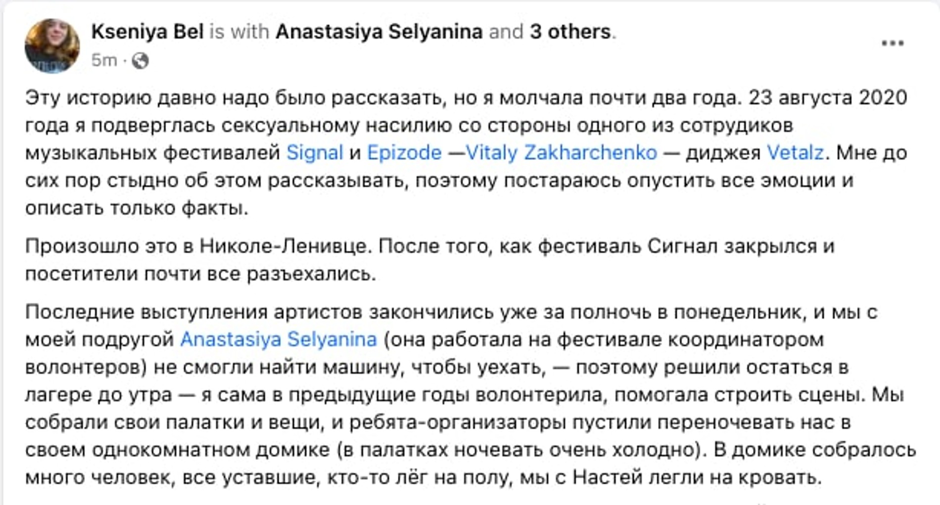 Фото: Пост в Facebook (запрещен на территории РФ) Kseniya Bel