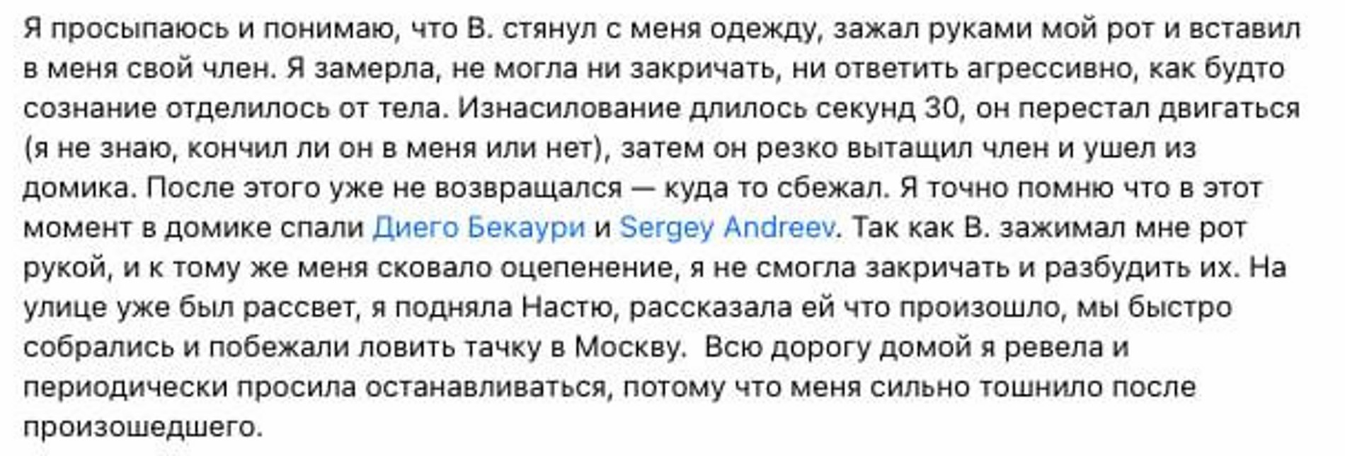 Фото: Пост в Facebook (запрещен на территории РФ) Kseniya Bel