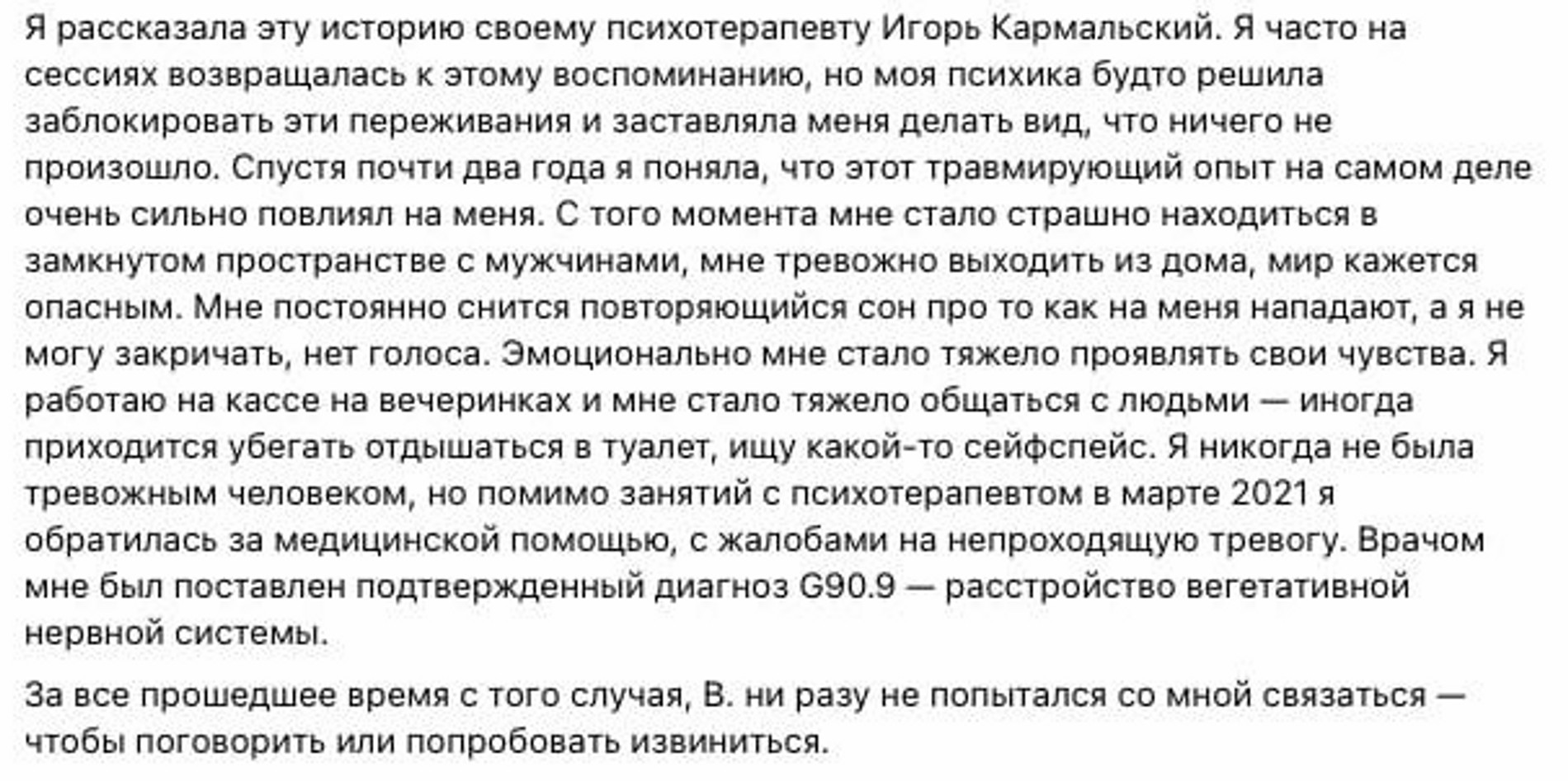 Фото: Пост в Facebook (запрещен на территории РФ) Kseniya Bel