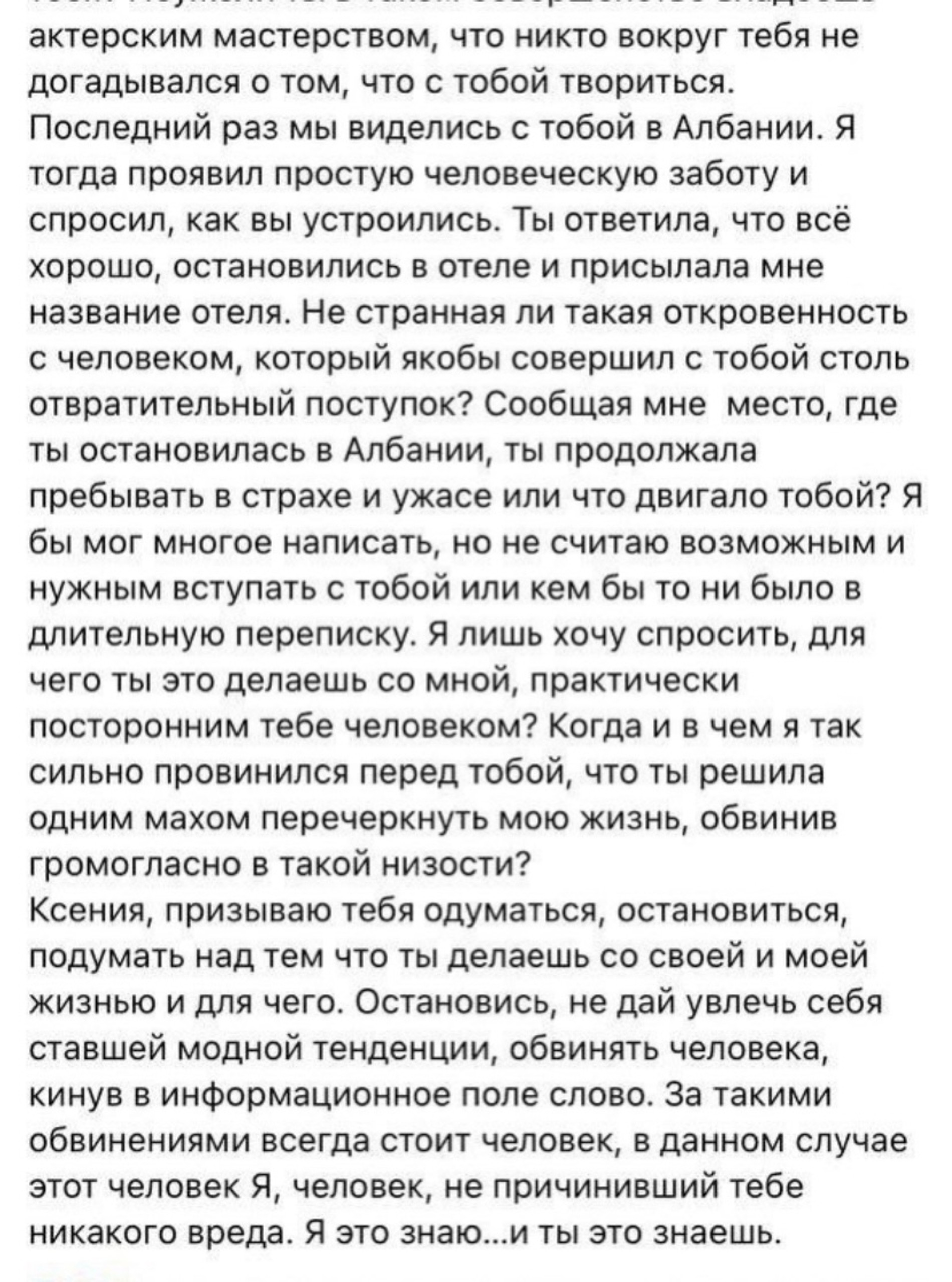 Скриншот: Facebook (запрещен в РФ) Виталия Захарченко