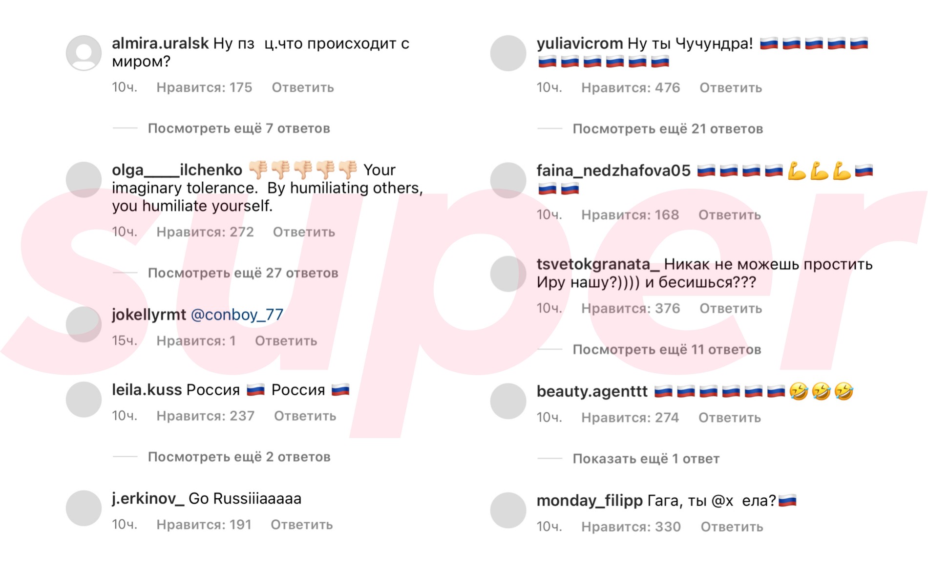 Комментарии в Instagram (запрещён в РФ) Леди Гаги