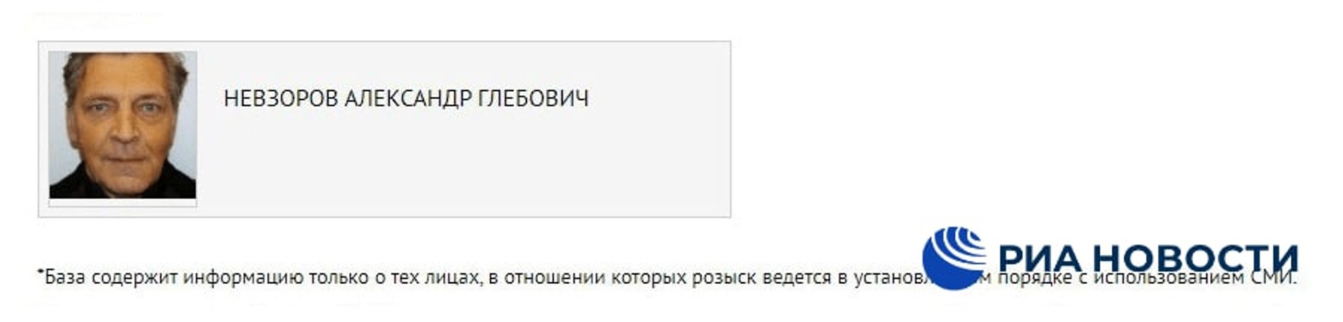Фото: база ведомства, РИА «Новости»