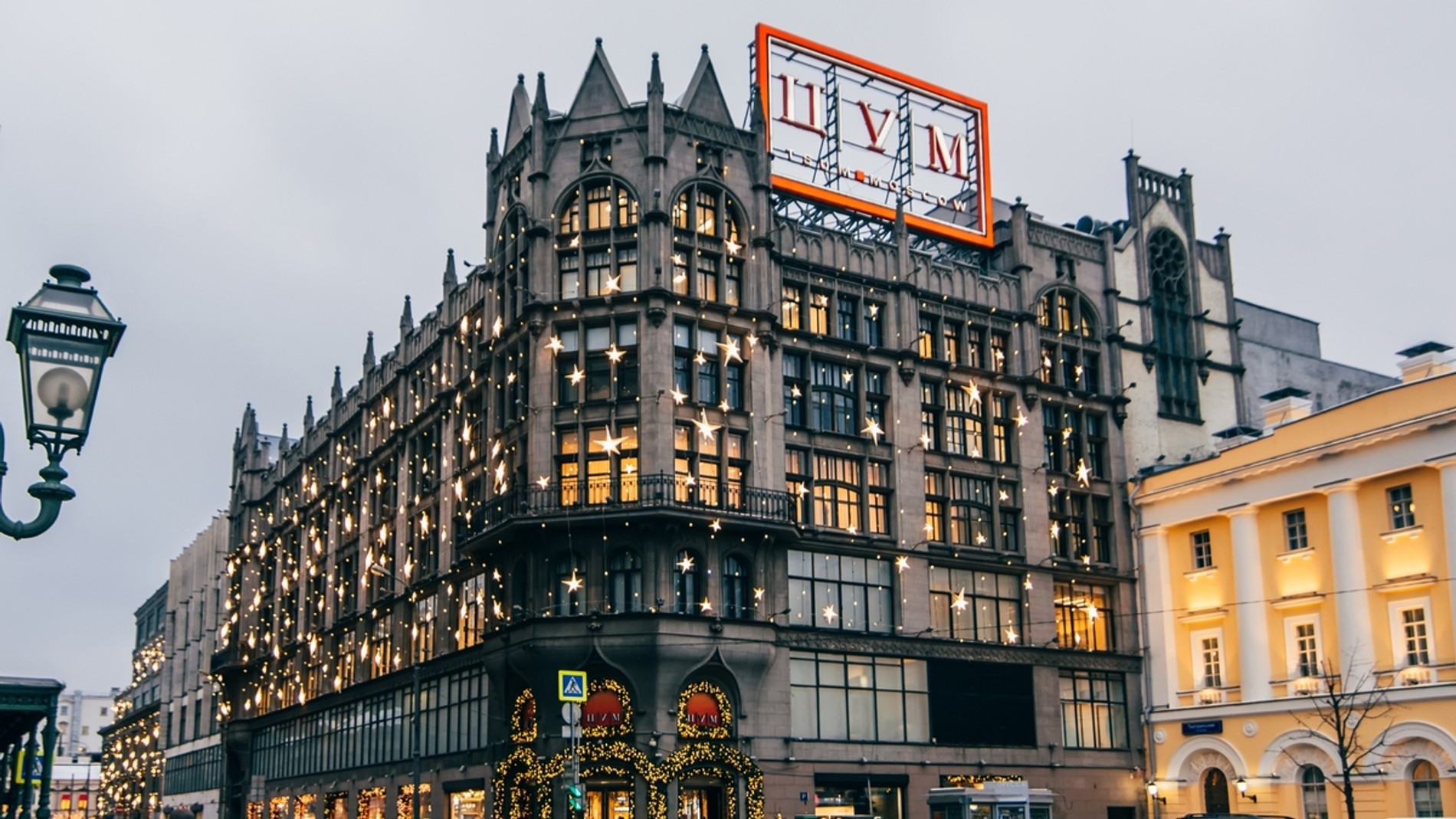 Здание ЦУМа